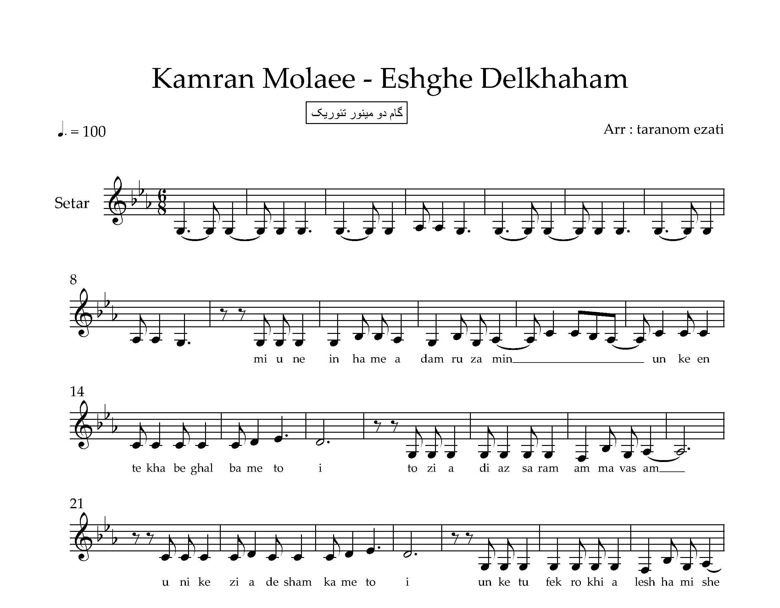 نت سه تار عشق دلخواهم کامران مولایی