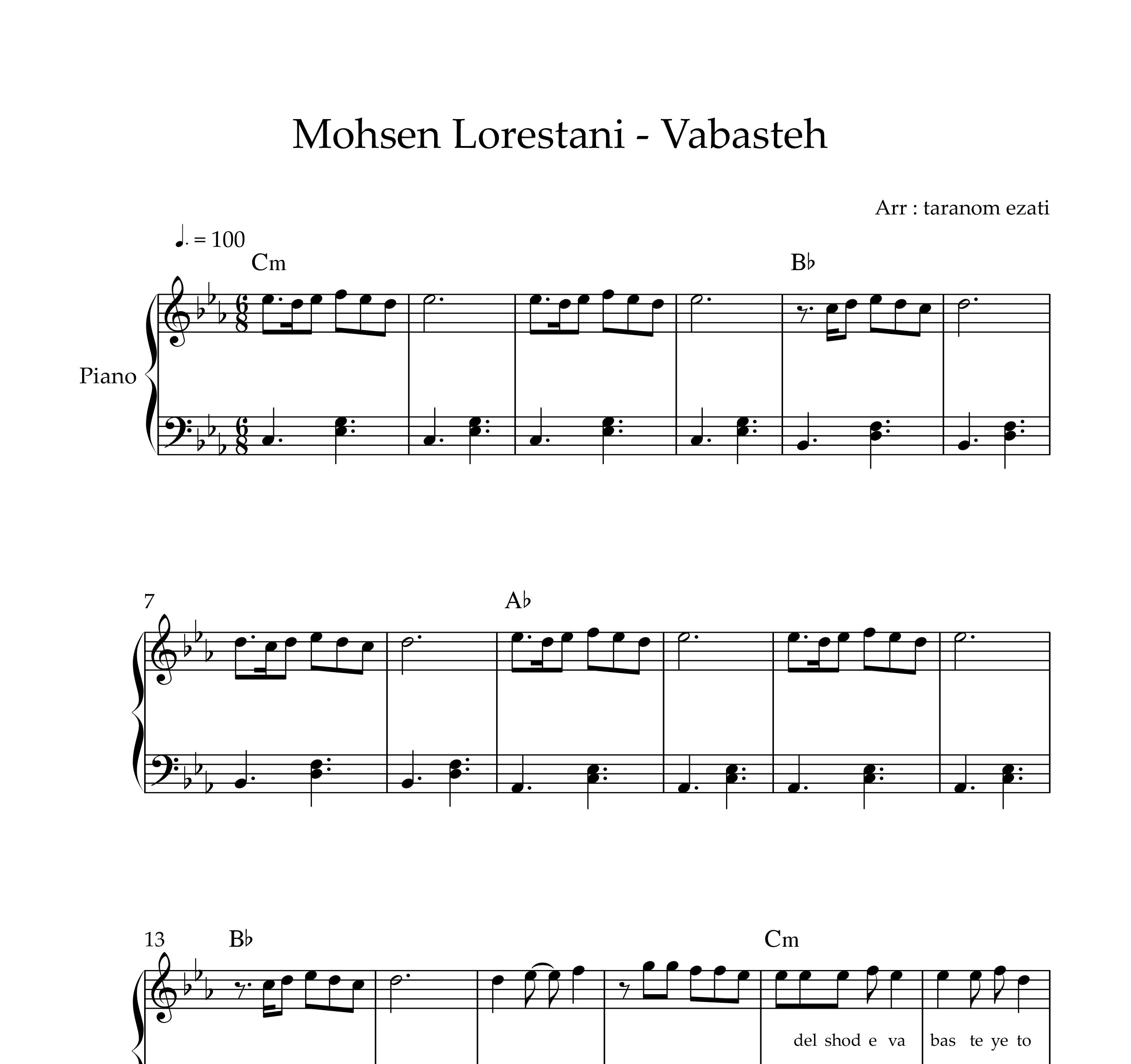 نت پیانو وابسته محسن لرستانی