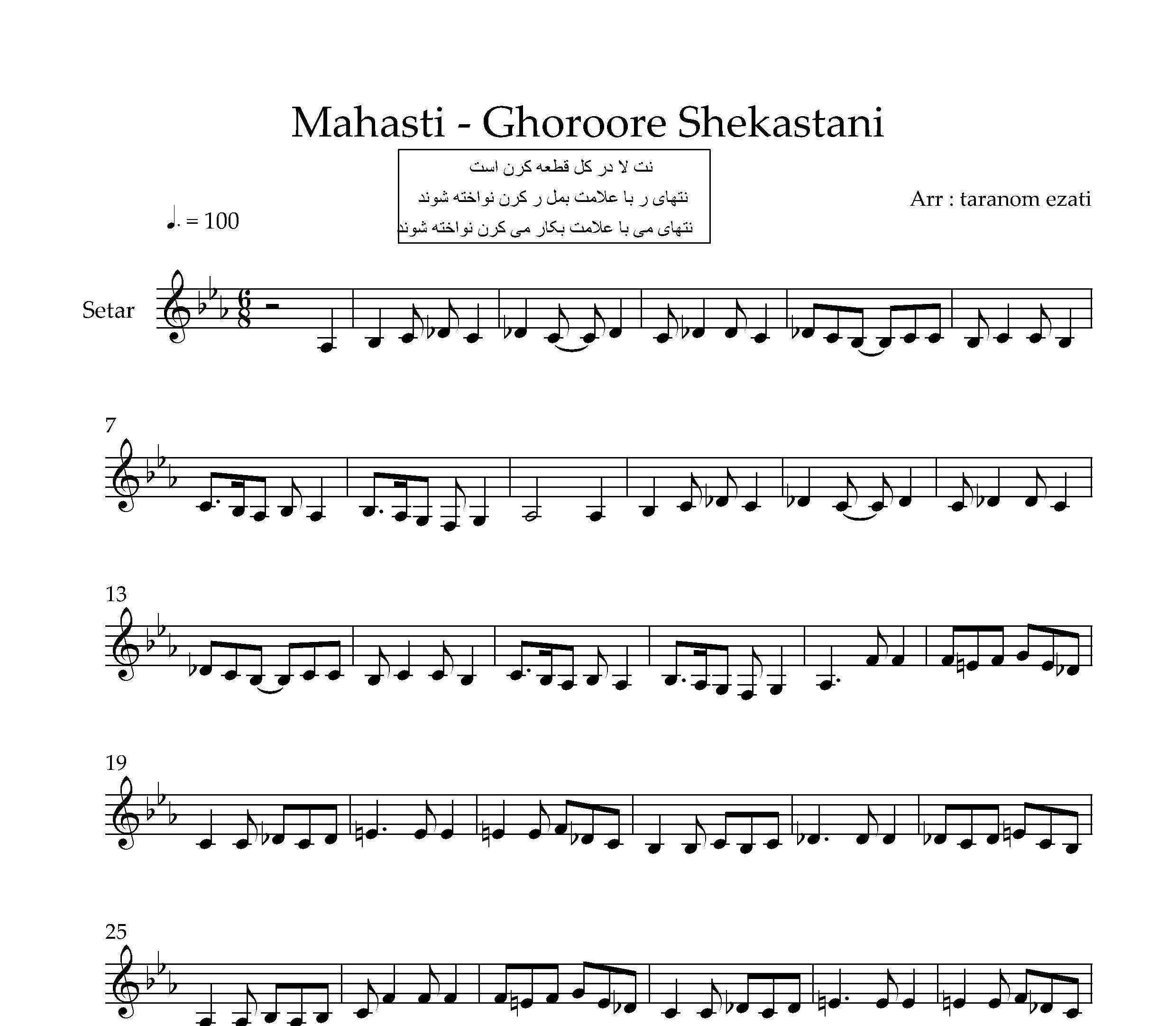 نت سه تار غرور شکستنی مهستی