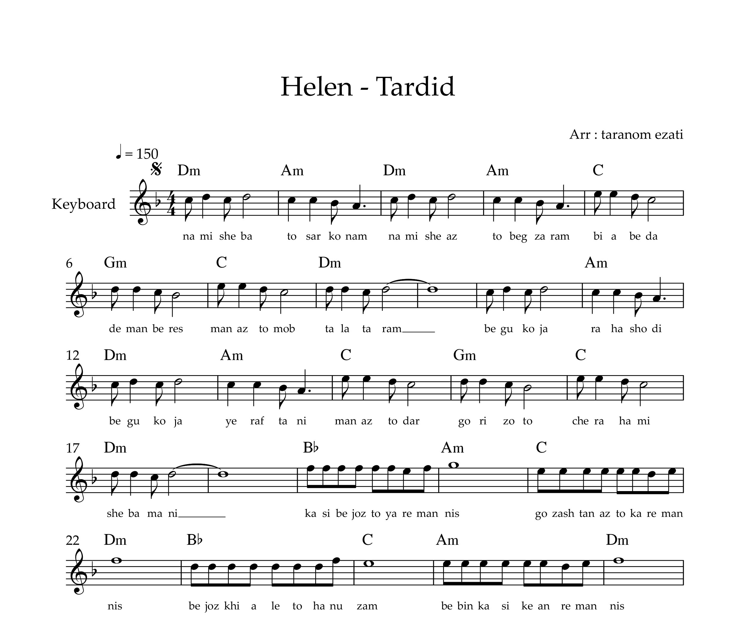 نت کیبورد تردید هلن به همراه آکورد