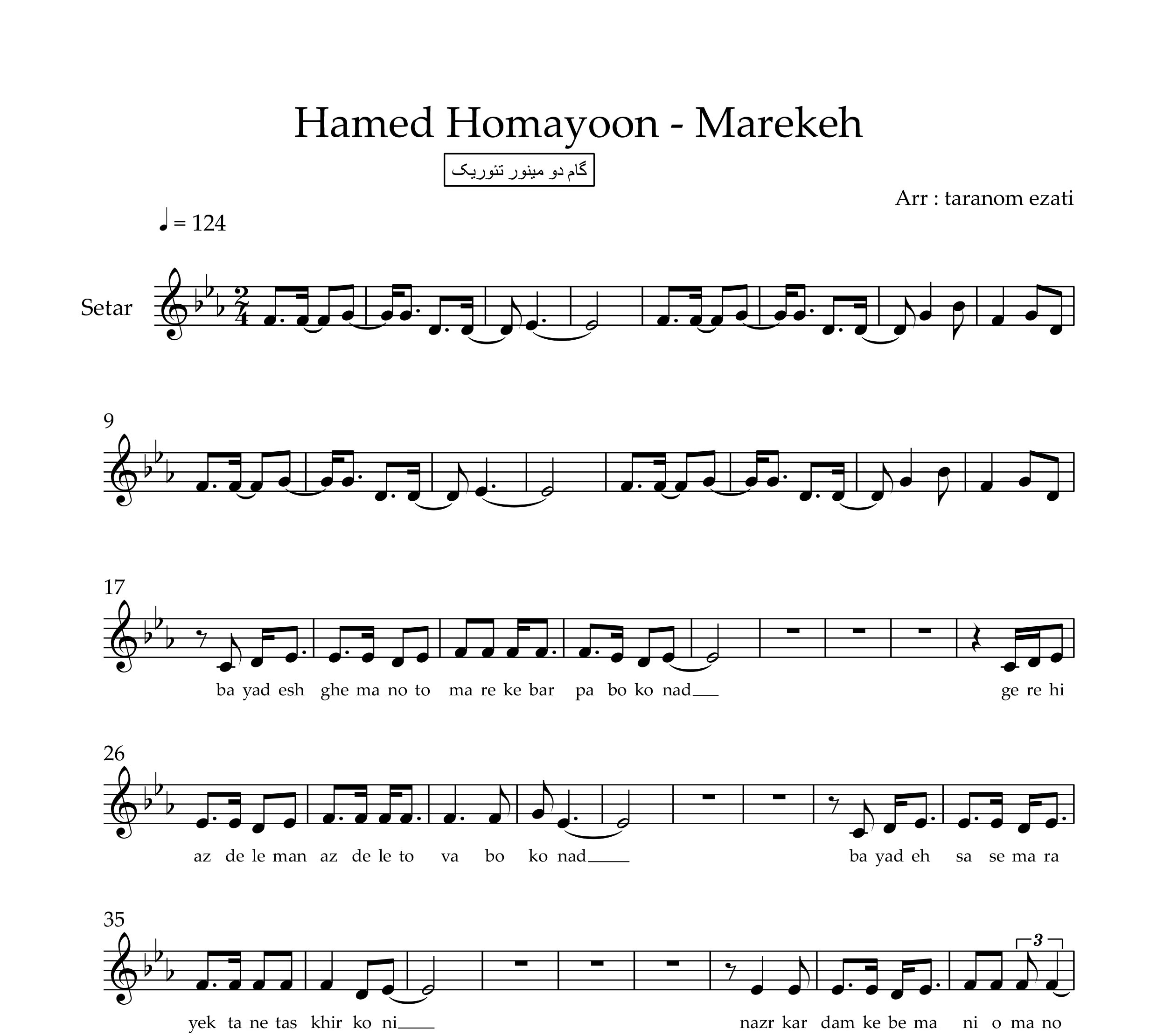 نت سه تار معرکه حامد همایون