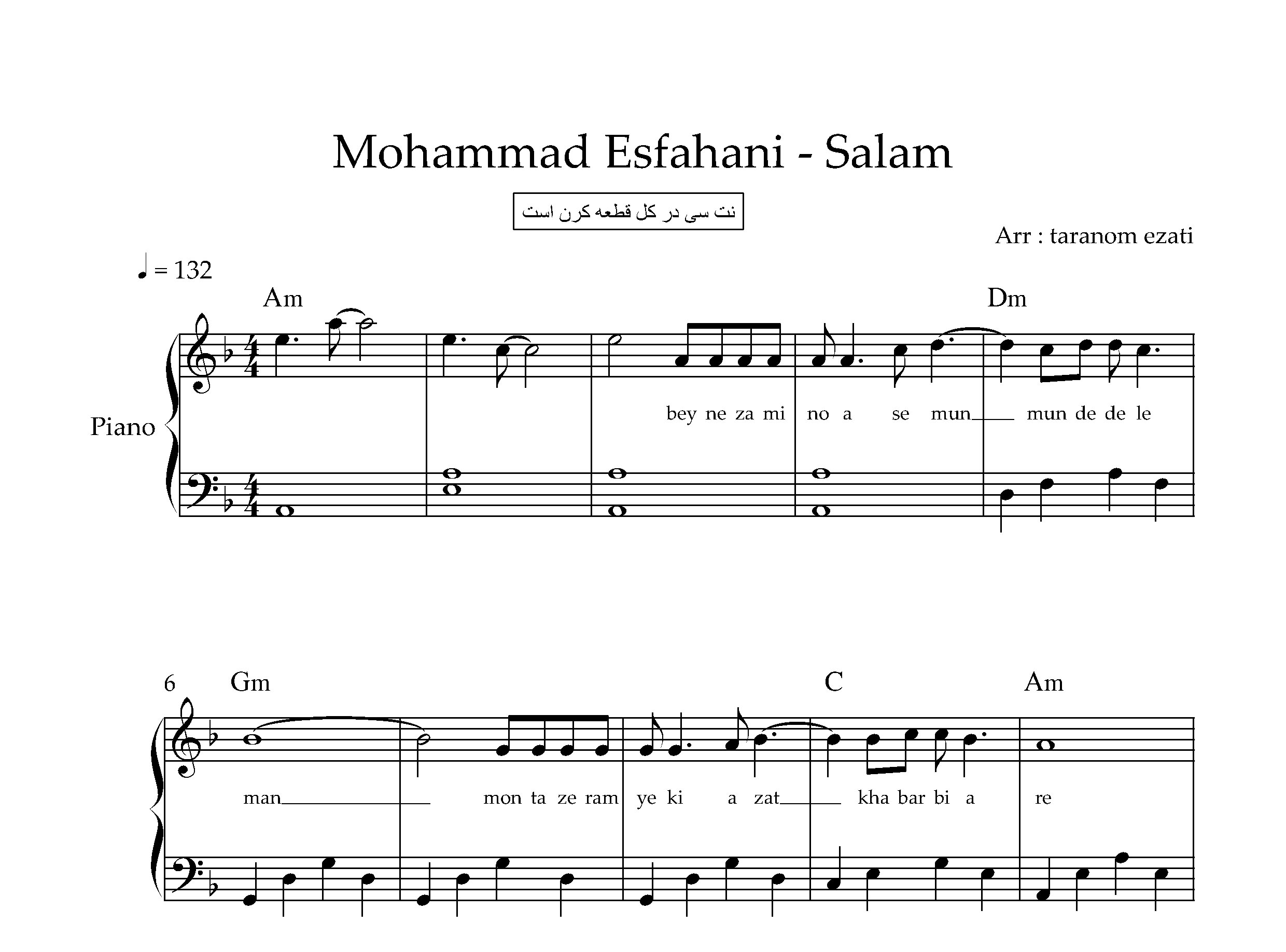 نت پیانو سلام محمد اصفهانی