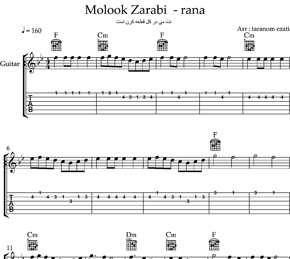 نت گیتار رعنا ملوک ضرابی به همراه تبلچر و آکورد