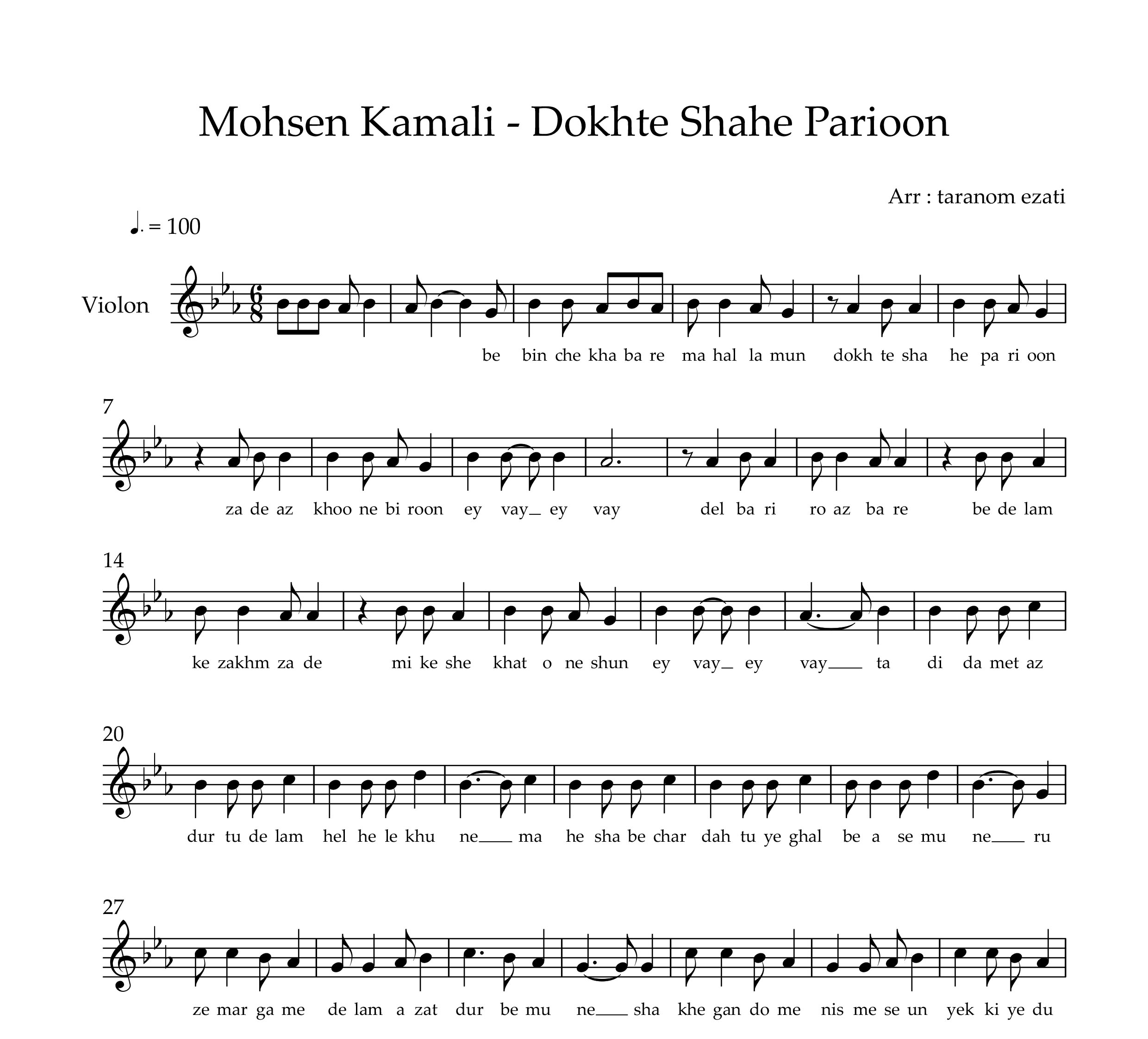 نت ویولن دخت شاه پریون محسن کمالی