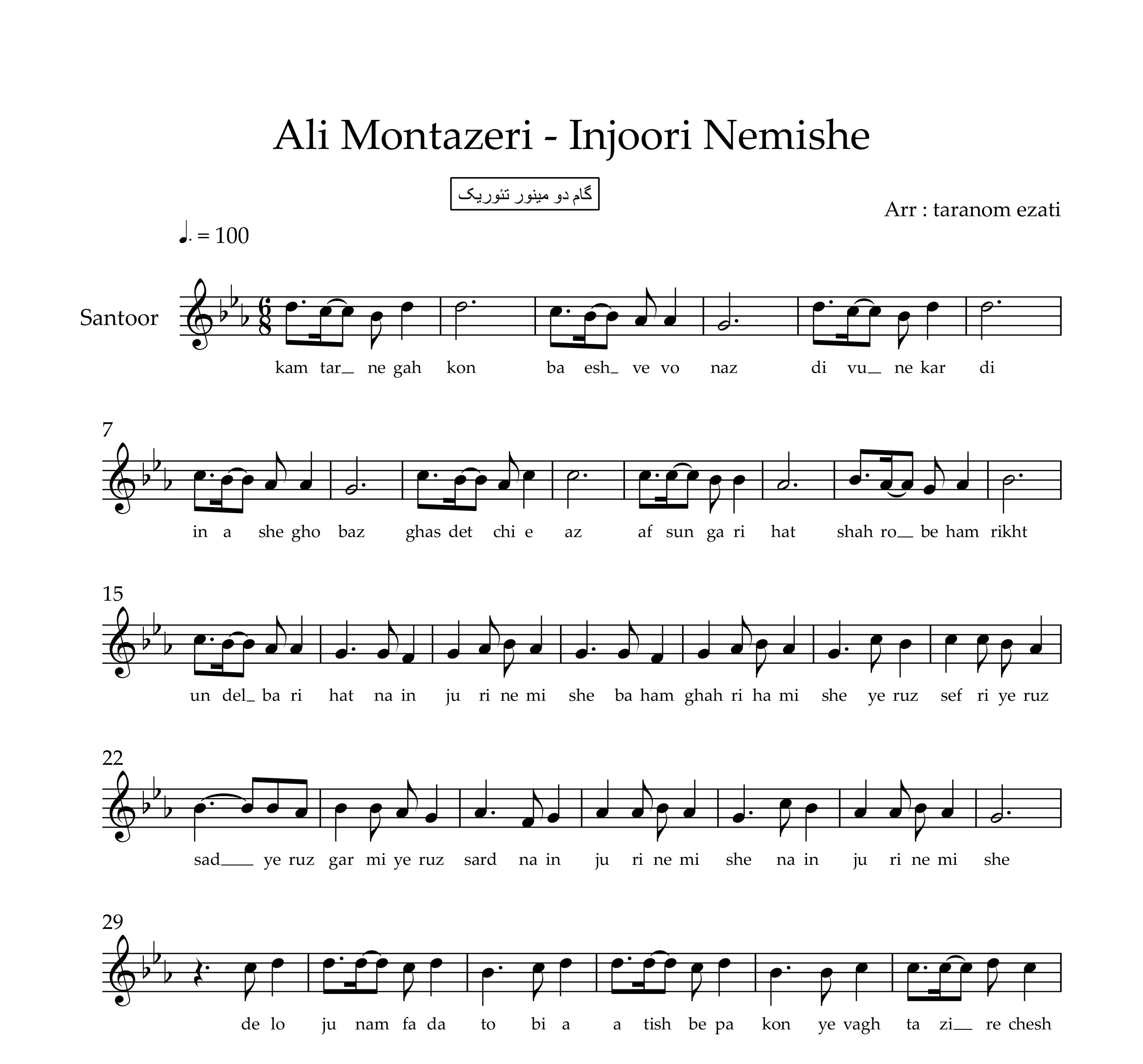 نت سنتور اینجوری نمیشه علی منتظری