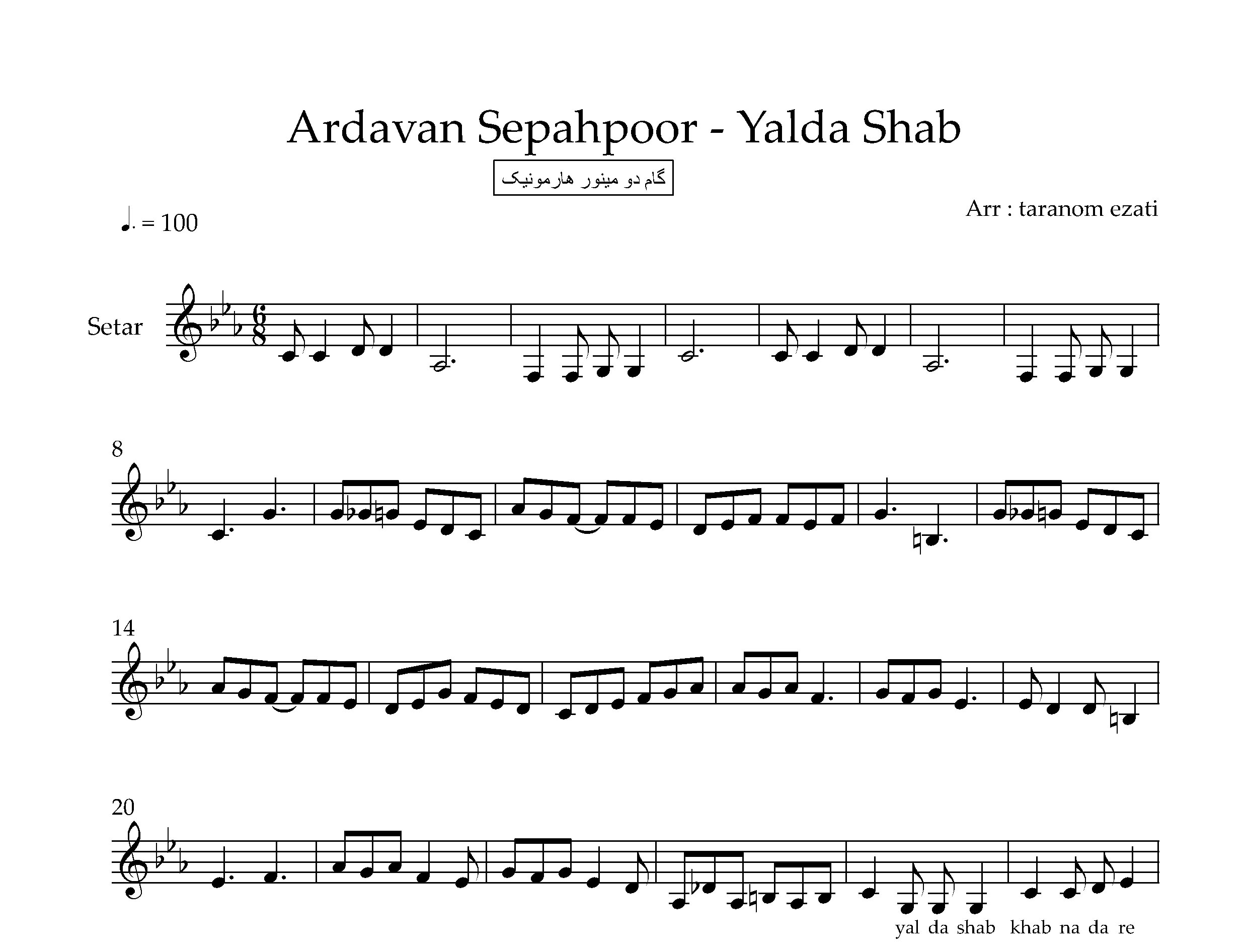 نت سه تار یلدا شب اردوان سپه پور