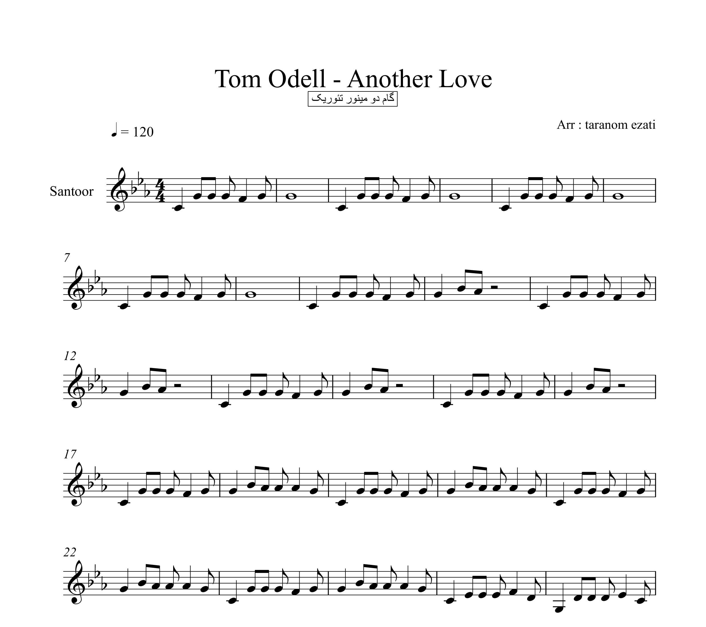 نت سنتور another love تام اودل tom odell