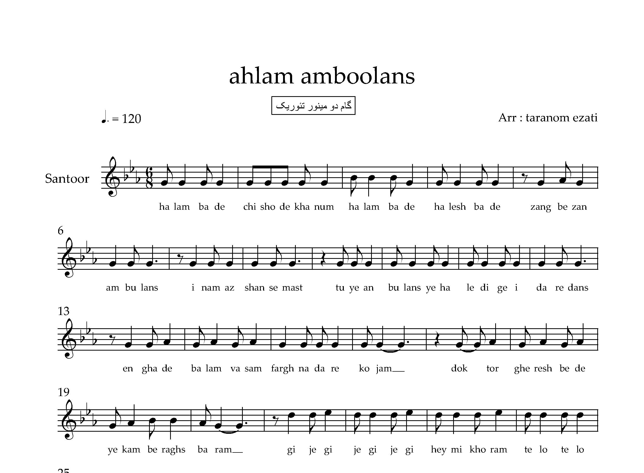 نت سنتور آمبولانس احلام