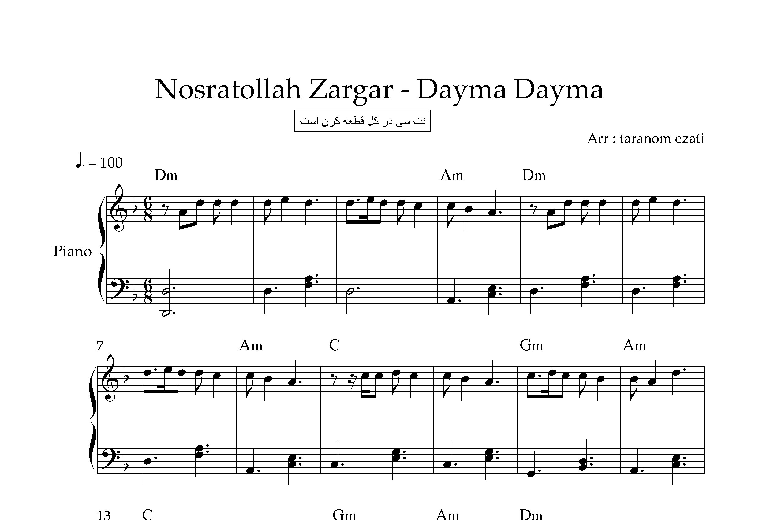 نت پیانو دیمه دیمه نصرت الله زرگر