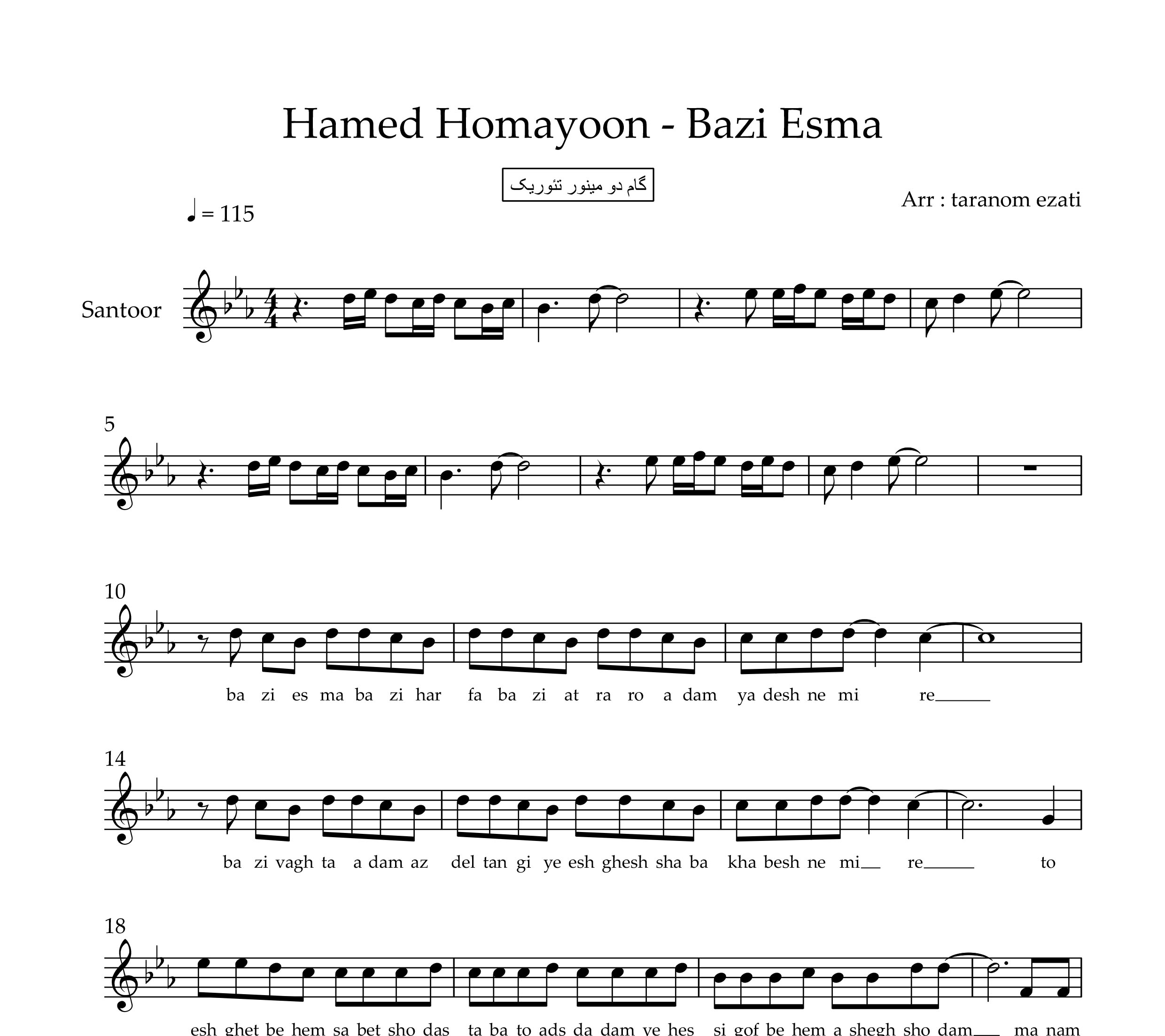 نت سنتور بعضی اسما حامد همایون