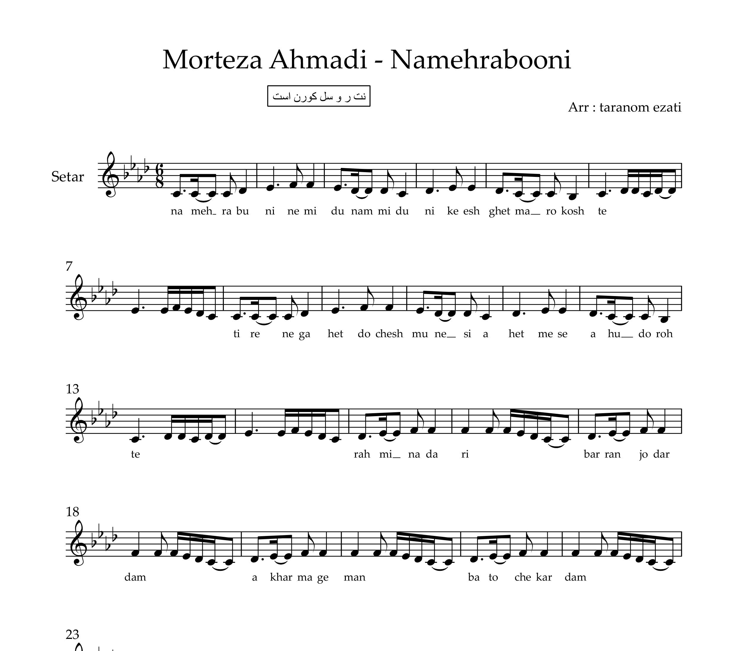 نت سه تار نامهربونی مرتضی احمدی