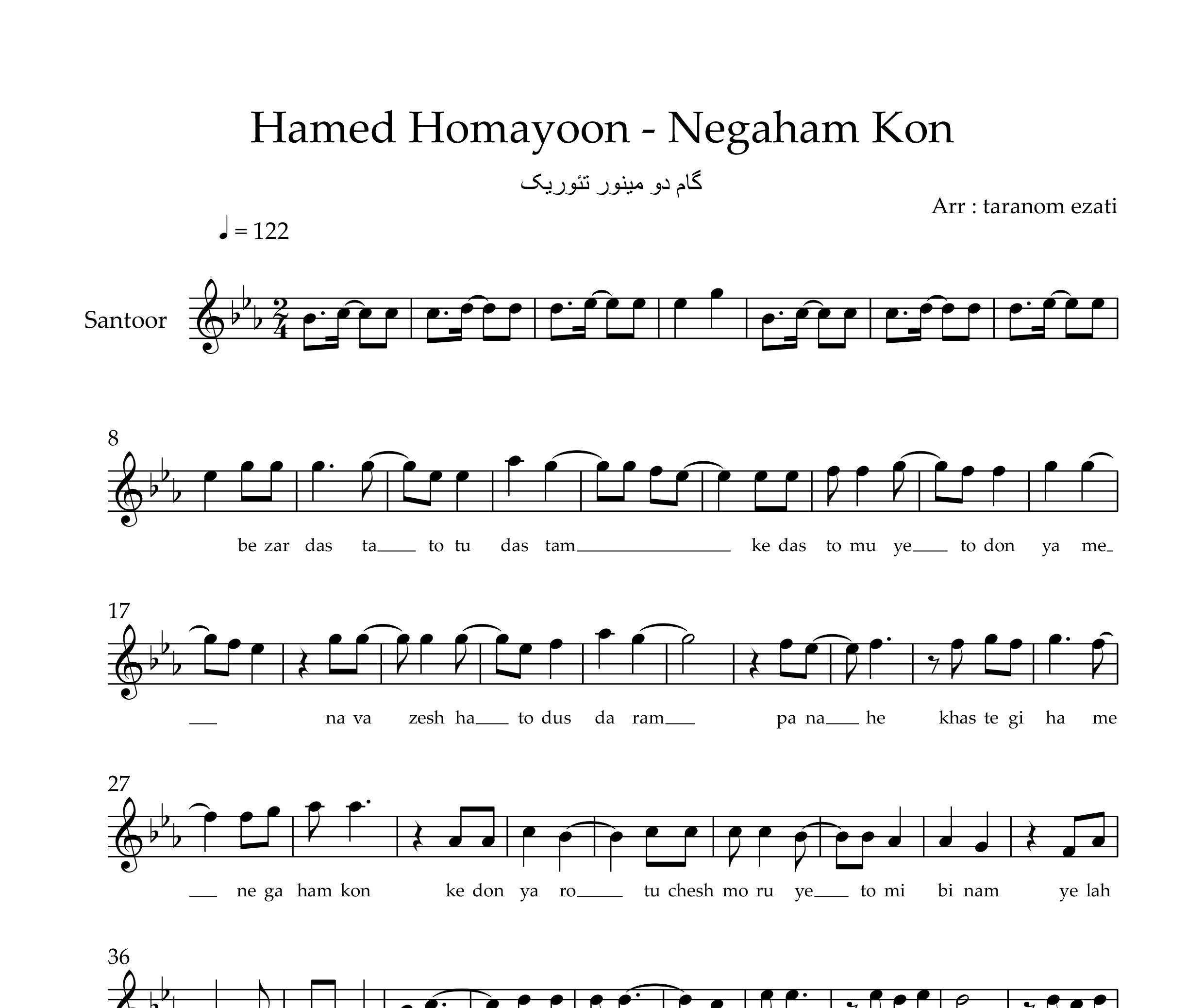 نت سنتور نگاهم کن حامد همایون