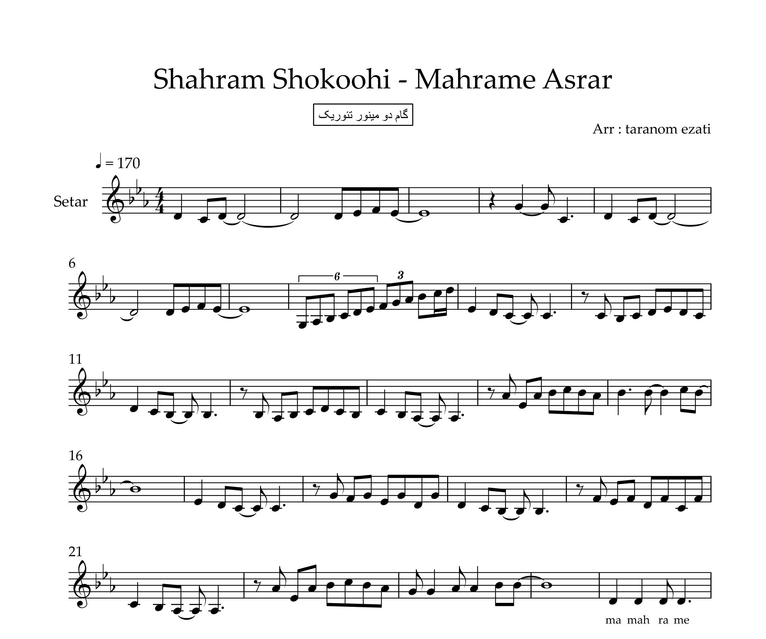نت سه تار محرم اسرار شهرام شکوهی