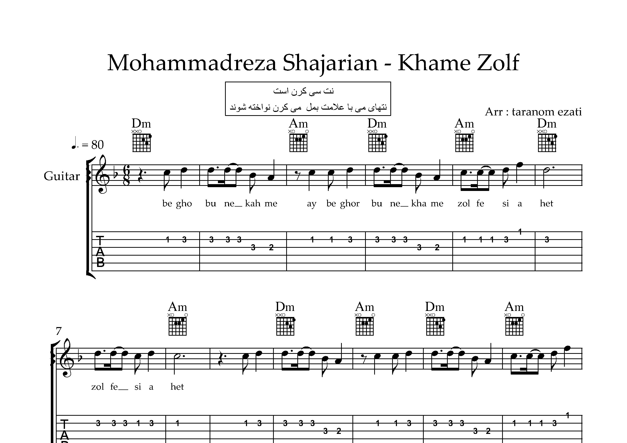 نت گیتار خم زلف محمدرضا شجریان به همراه تبلچر و آکورد