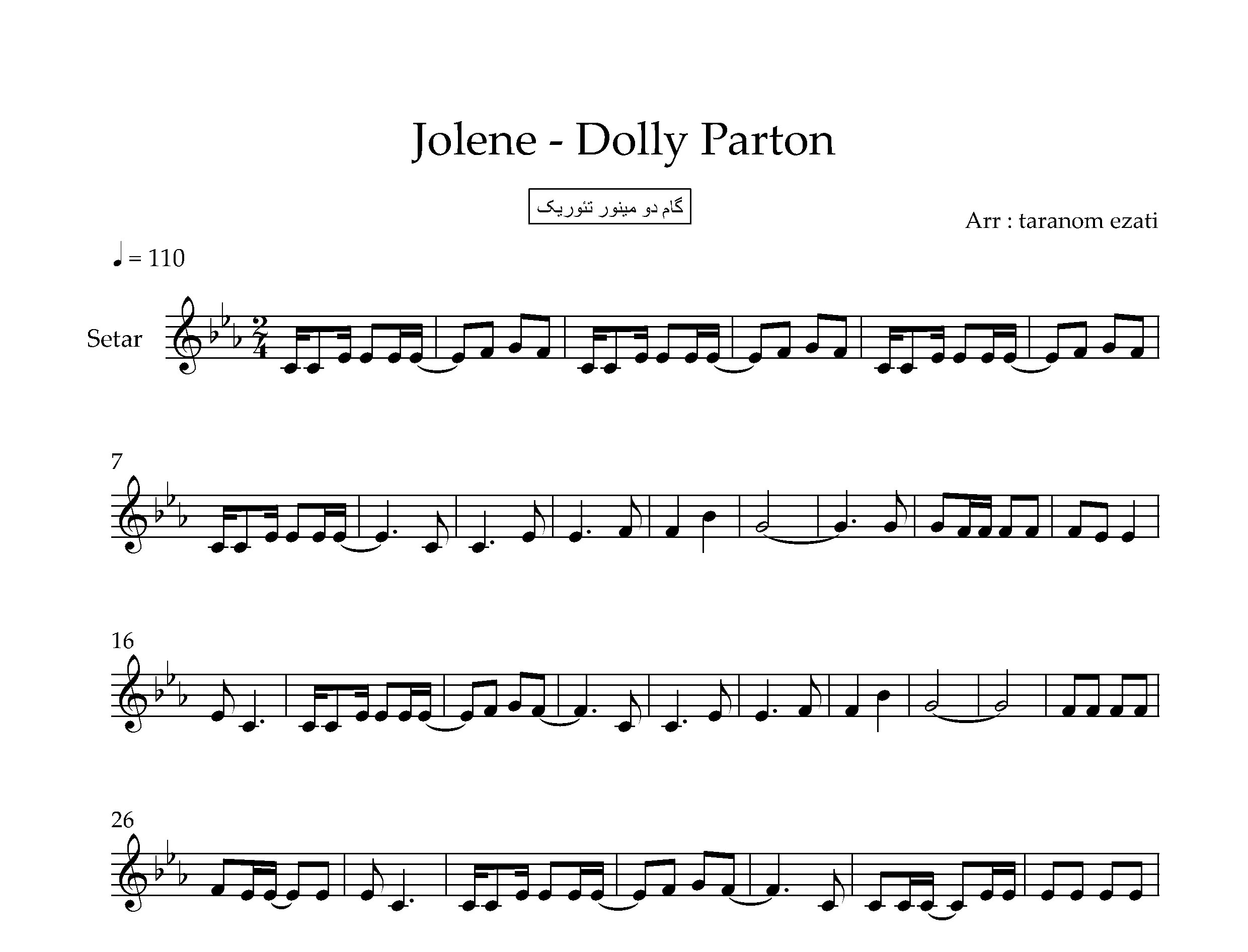 نت سه تار Jolene از Dolly Parton