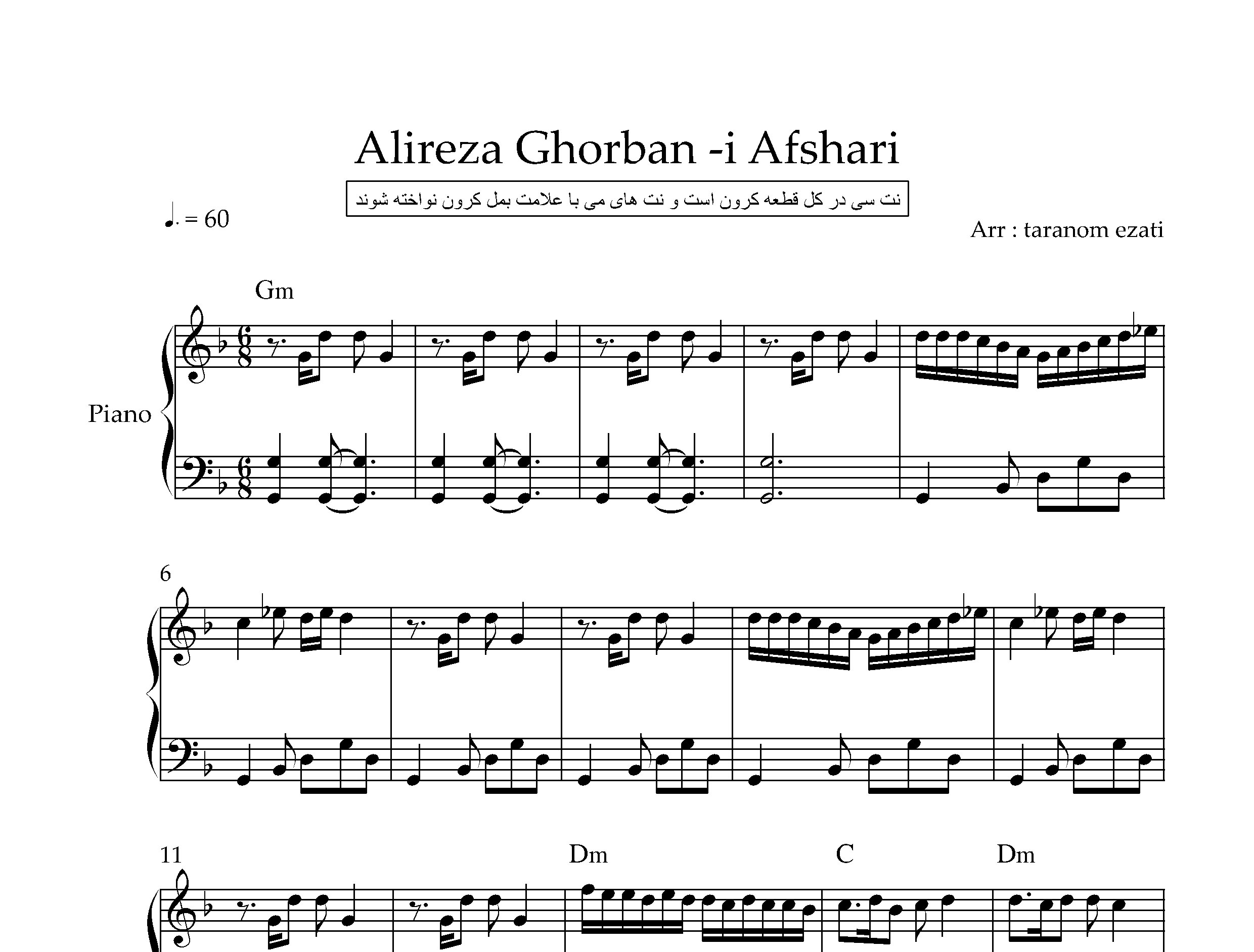 نت پیانو افشاری علیرضا قربانی