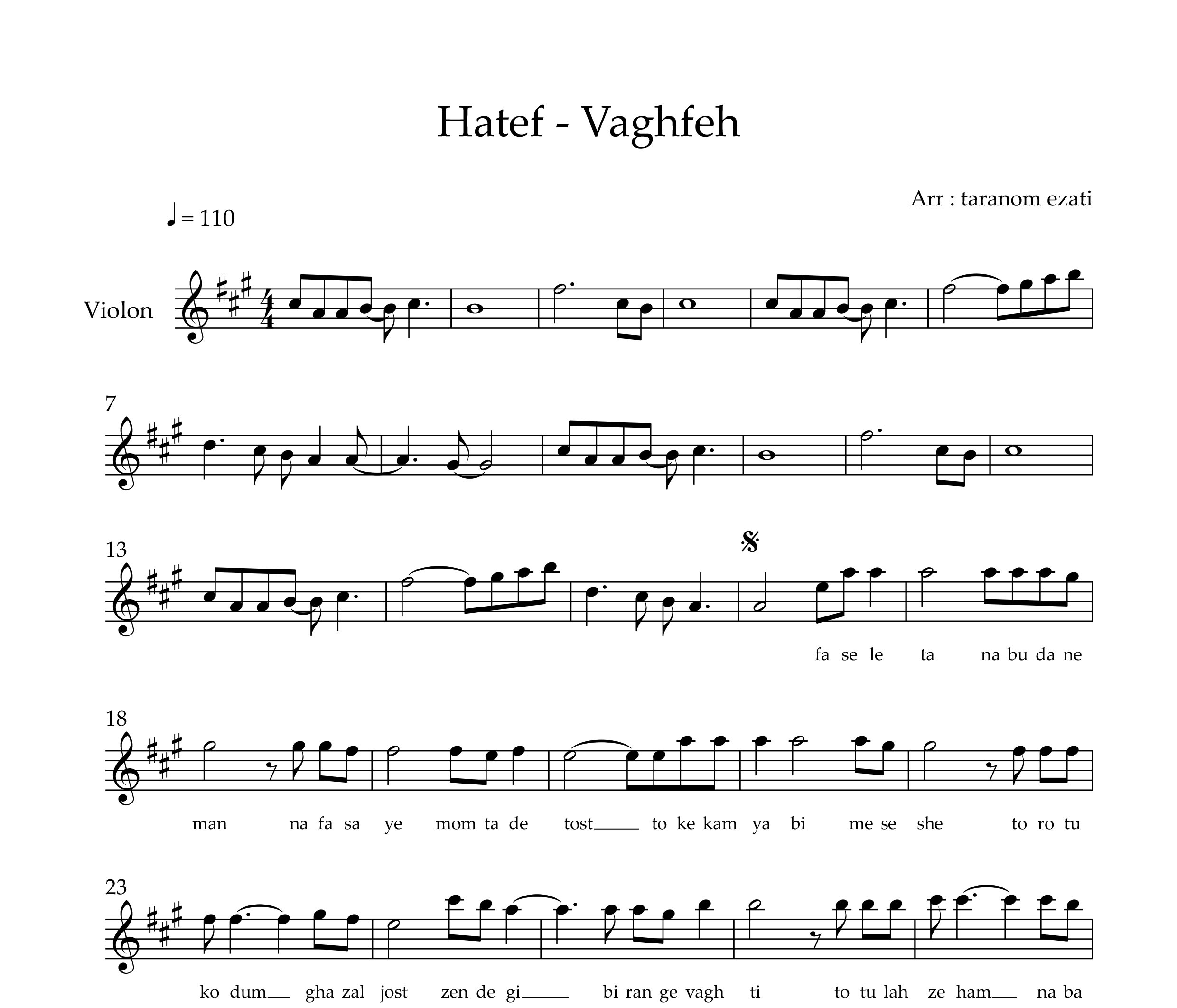 نت ویولن وقفه هاتف