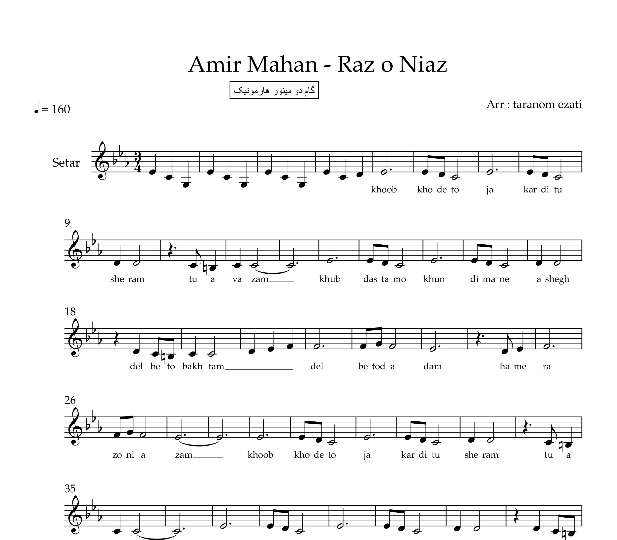 نت سه تار راز و نیاز امیر ماهان