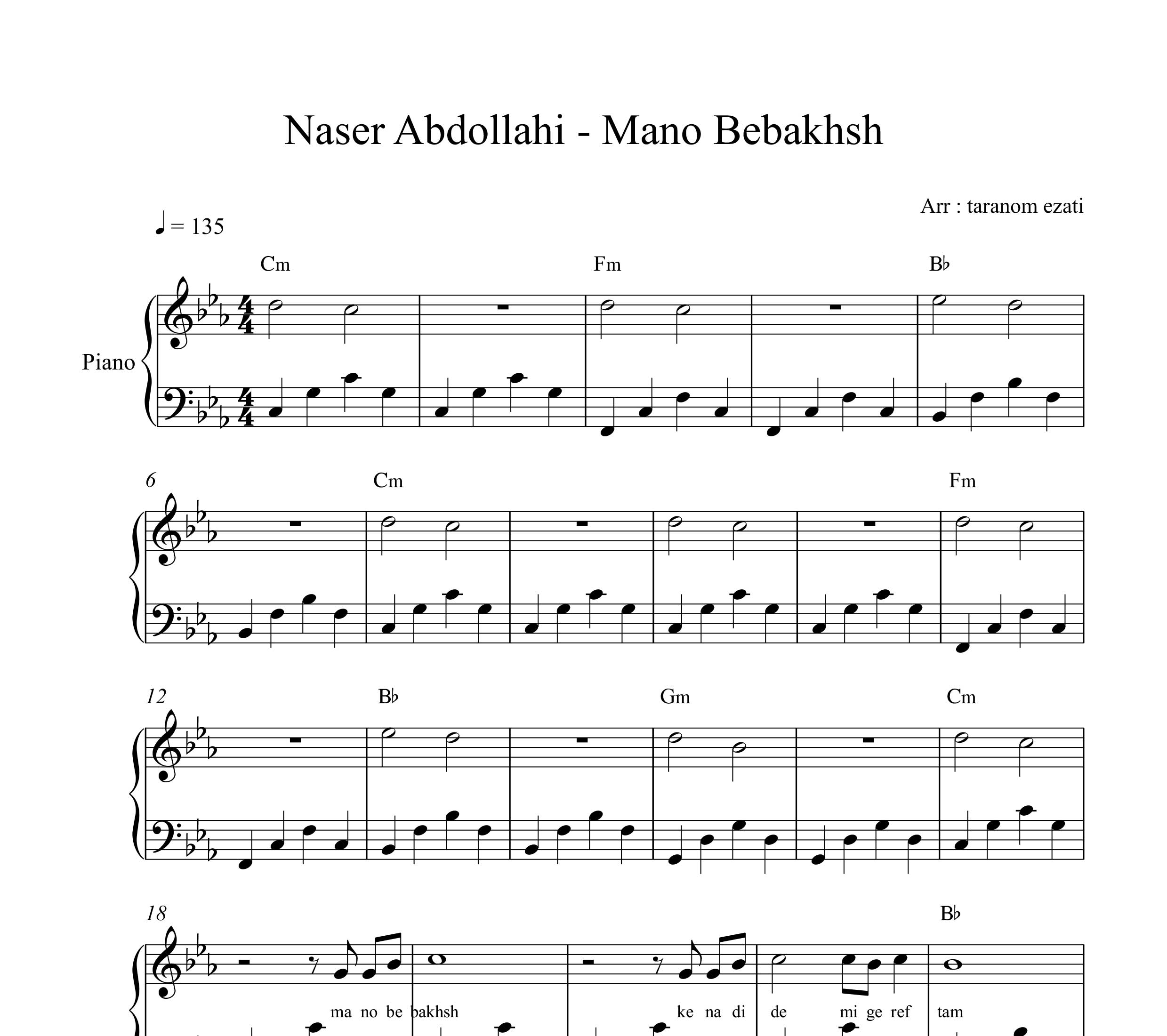 نت پیانو منو ببخش ناصر عبداللهی