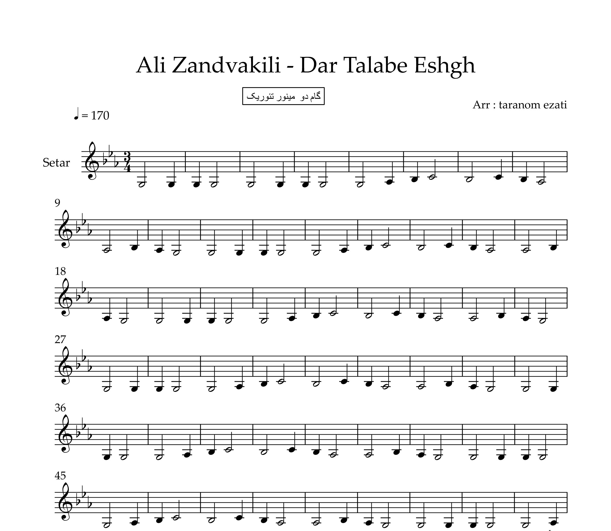 نت سه تار در طلب عشق علی زند وکیلی