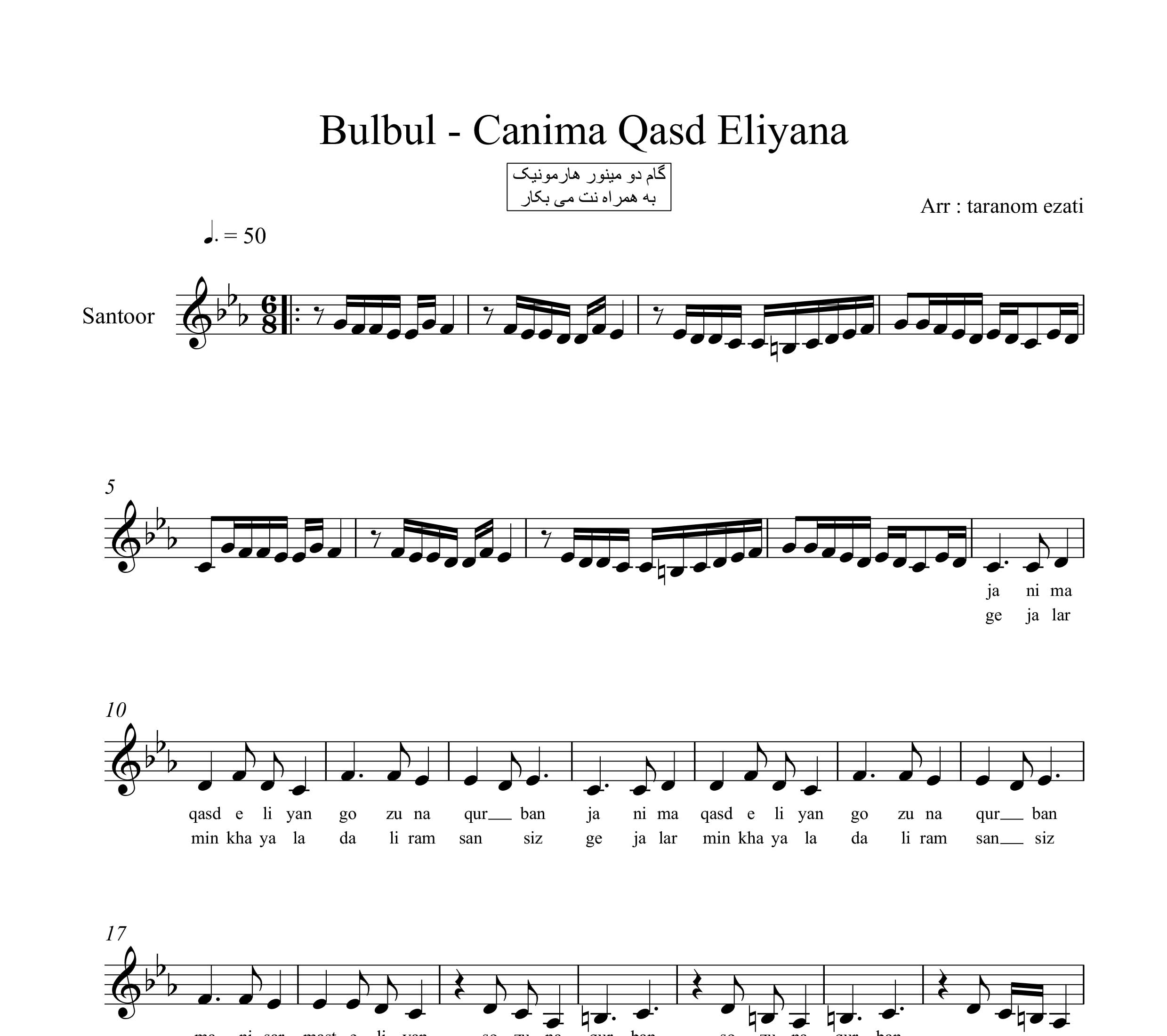 نت سنتور canima qasd eliyana از بلبل bulbul