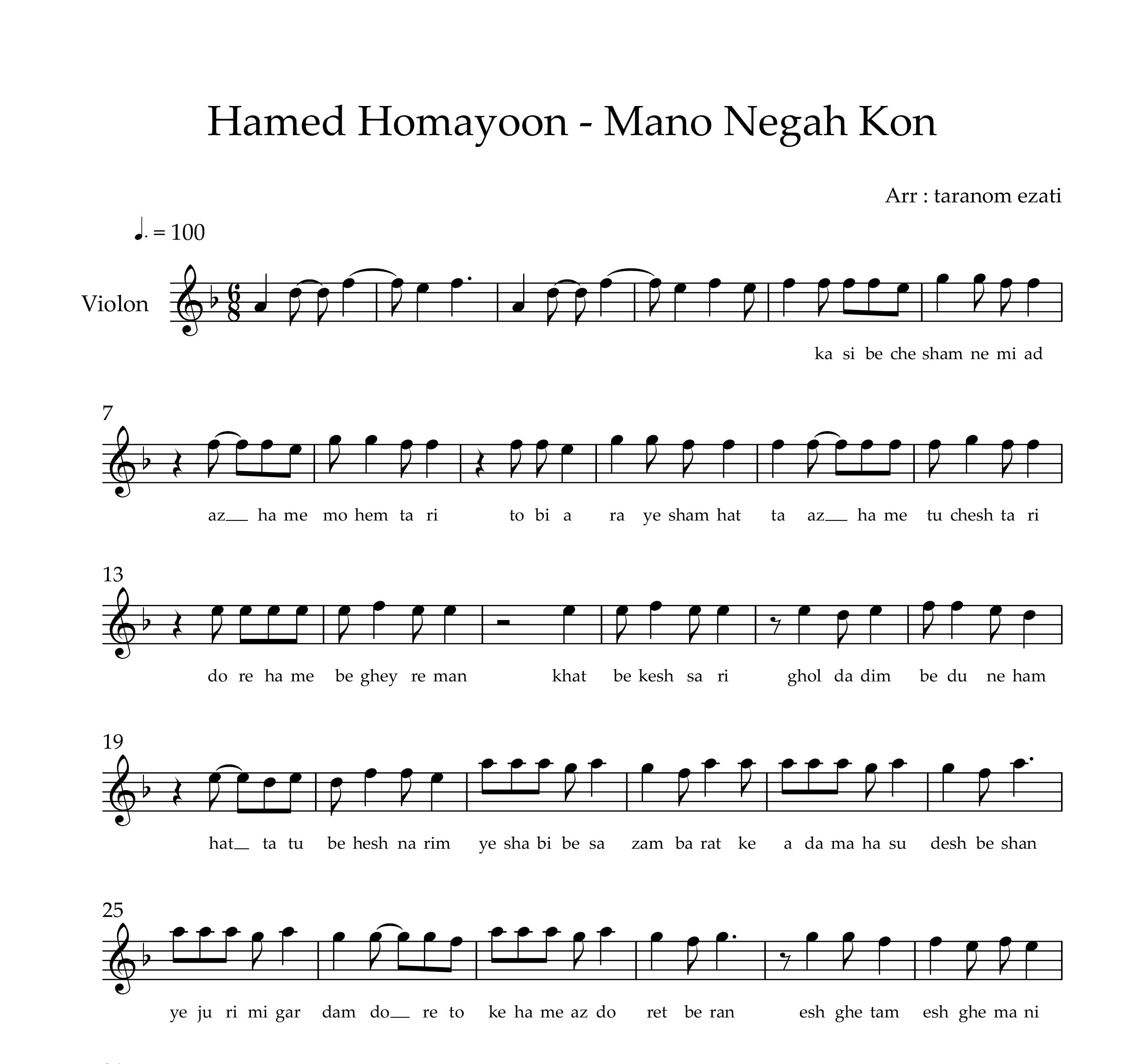 نت ویولن منو نگاه کن حامد همایون