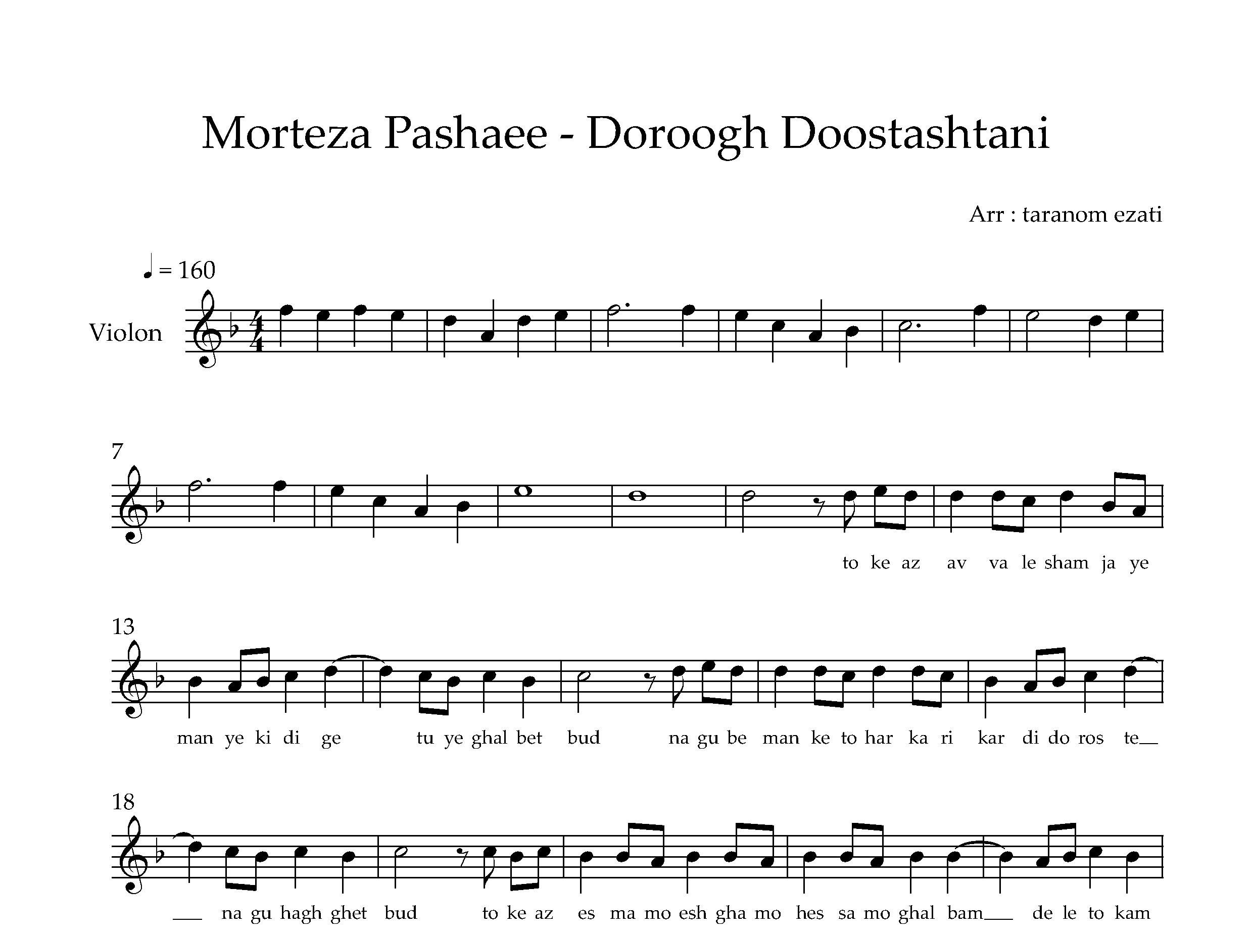 نت ویولن دروغ دوست داشتنی مرتضی پاشایی