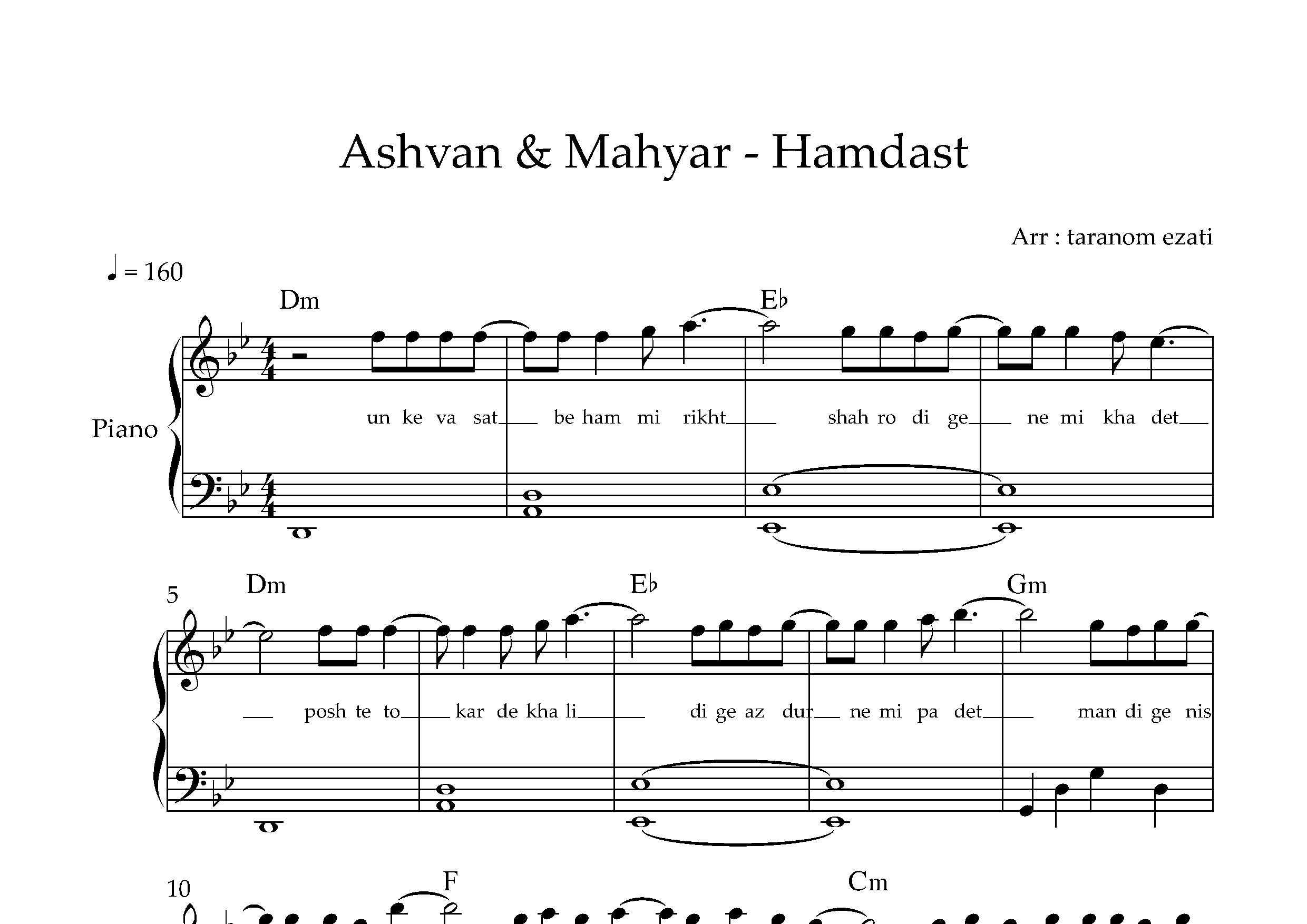 نت پیانو همدست اشوان