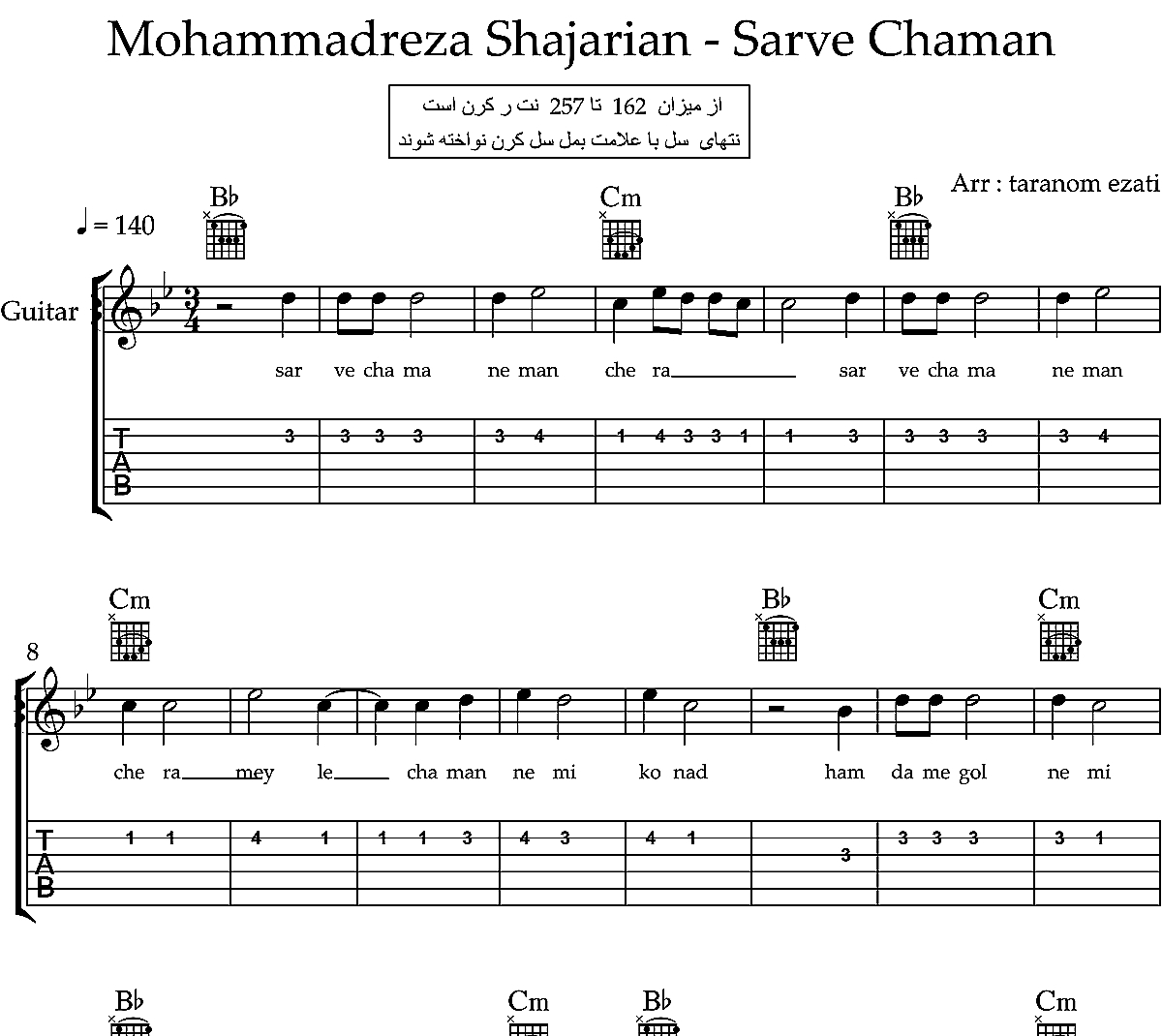 نت گیتار سرو چمان محمدرضا شجریان به همراه تبلچر و آکورد