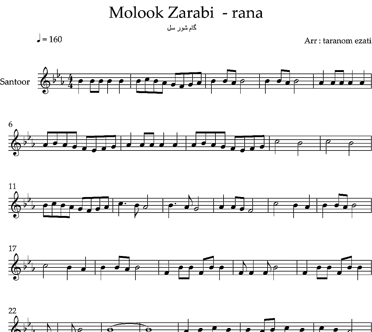 نت سنتور رعنا ملوک ضرابی