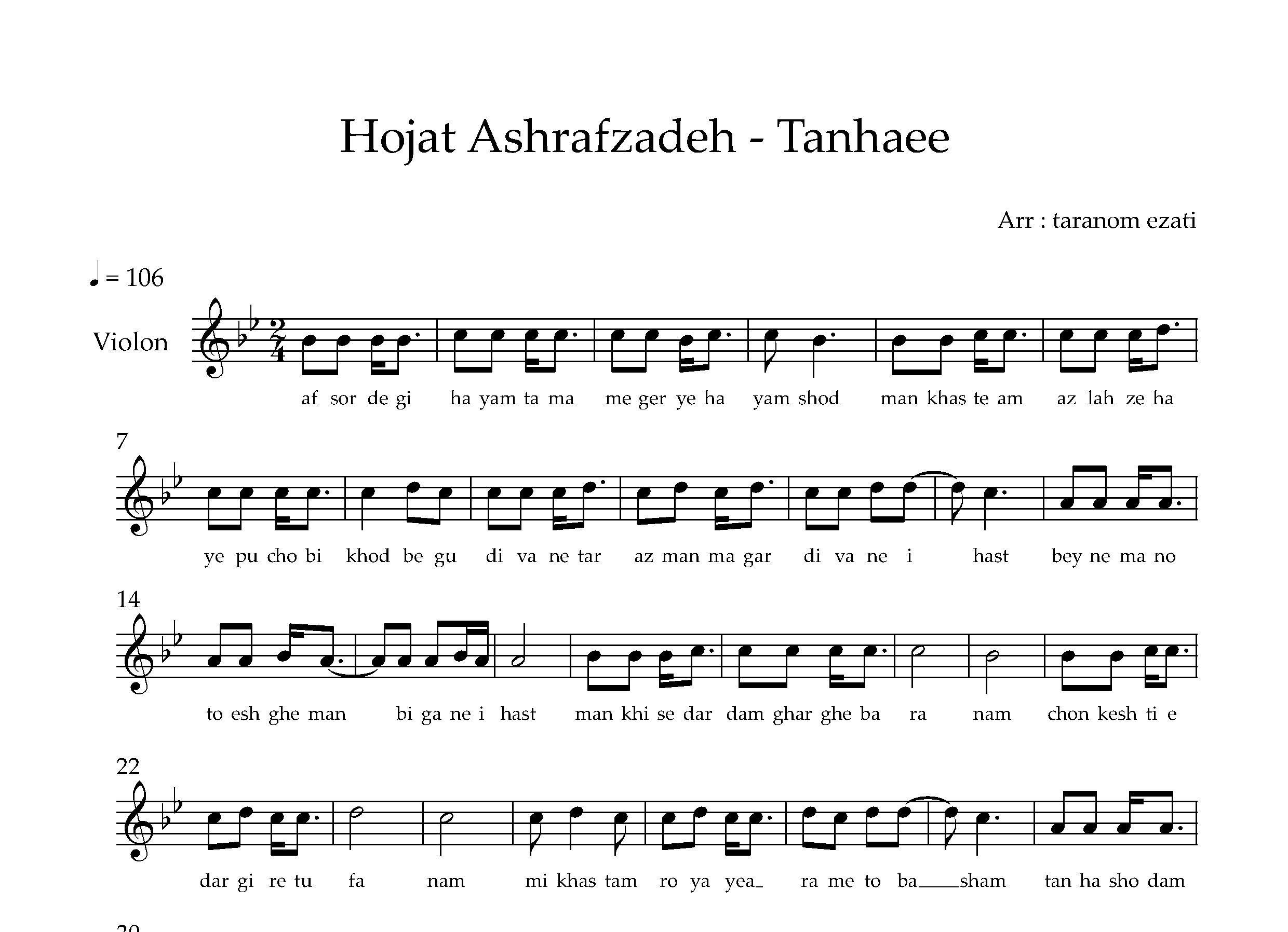 نت ویولن تنهایی حجت اشرف زاده