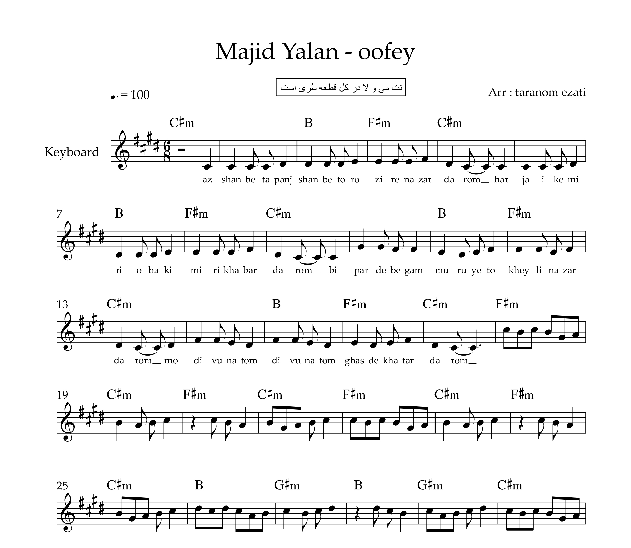 نت کیبورد اوفی مجید یلان به همراه آکورد