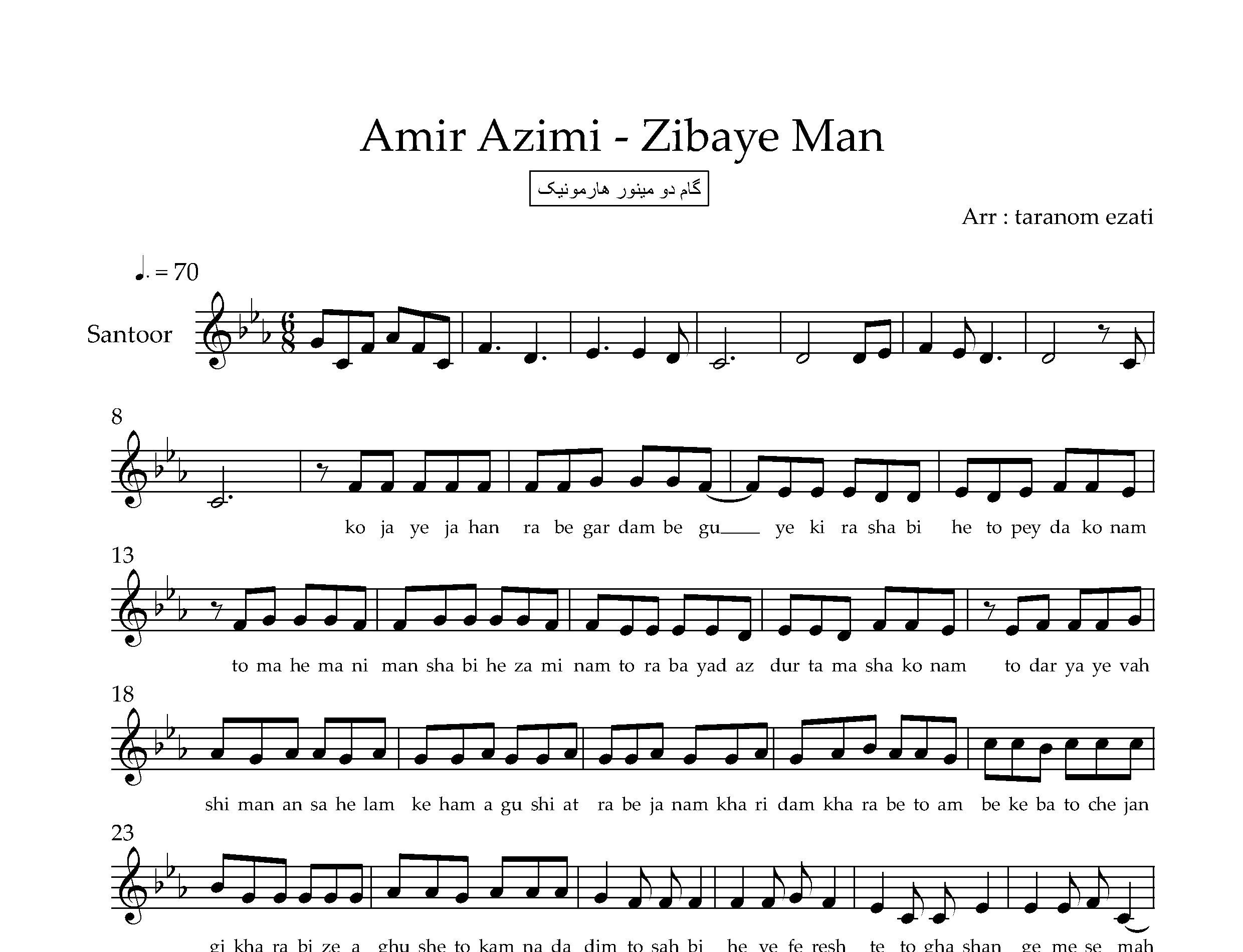 نت سنتور زیبای من امیر عظیمی