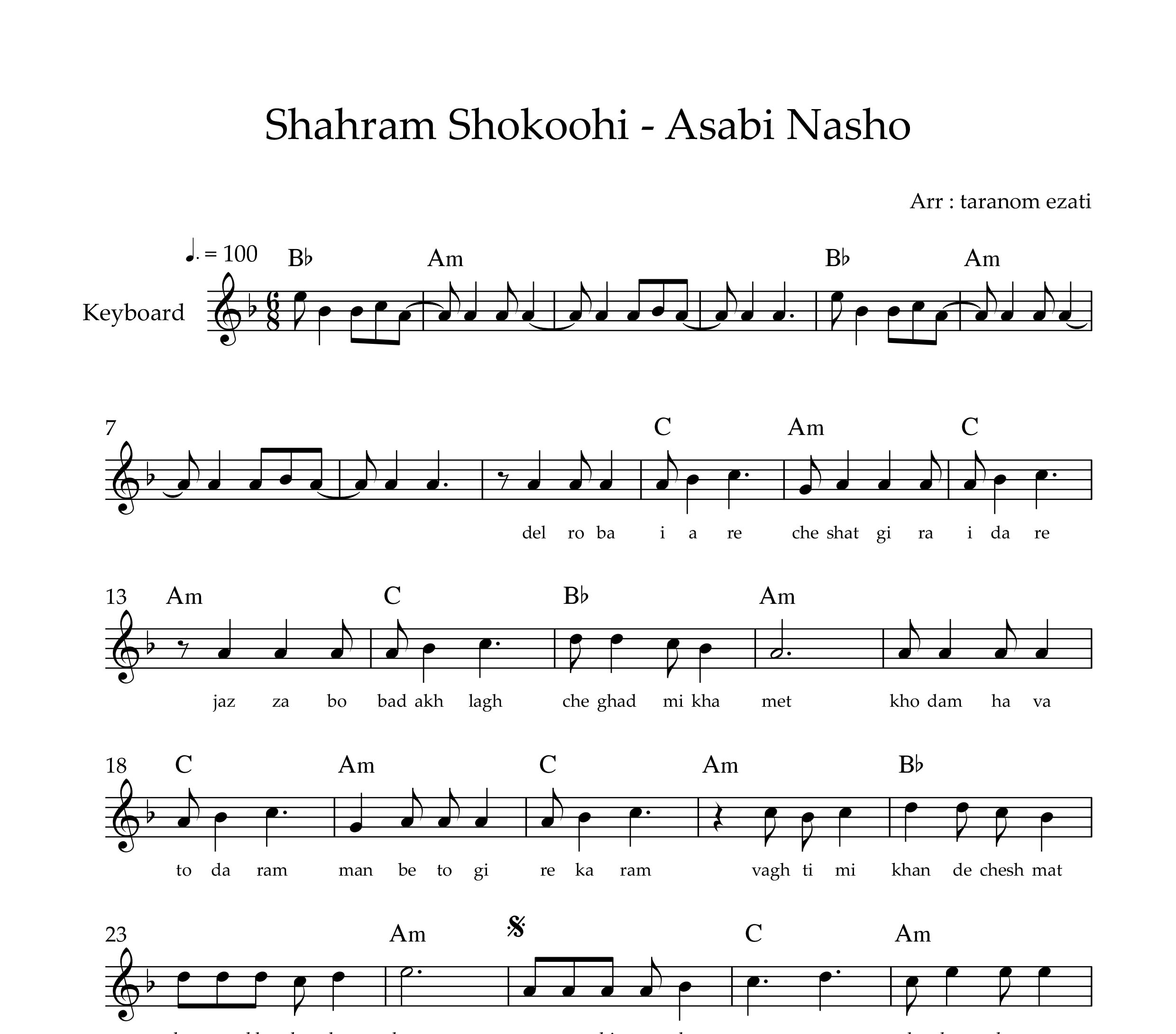 نت کیبورد عصبی نشو شهرام شکوهی به همراه آکورد