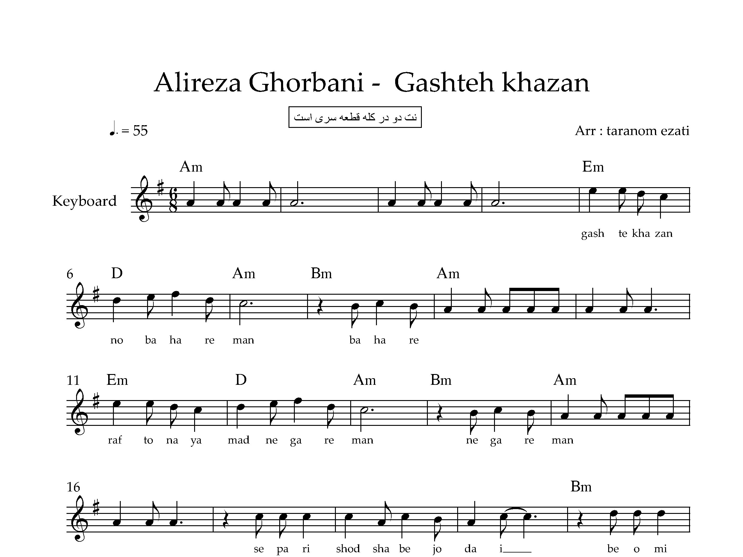 نت کیبورد گشته خزان علیرضا قربانی به همراه آکورد