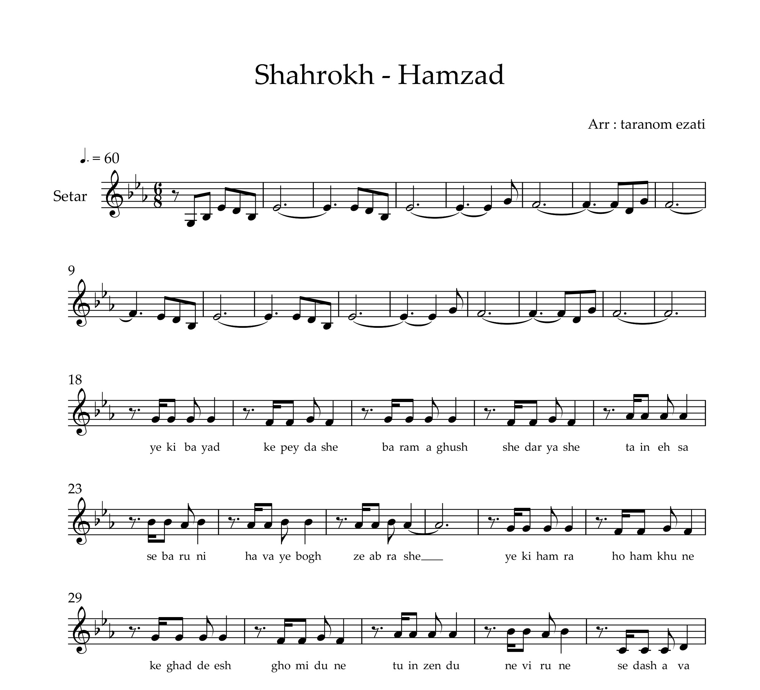 نت سه تار همزاد شاهرخ