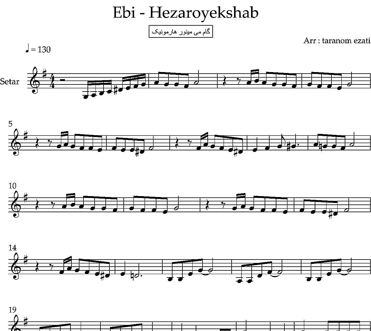 نت سه تار هزار و یک شب ابی