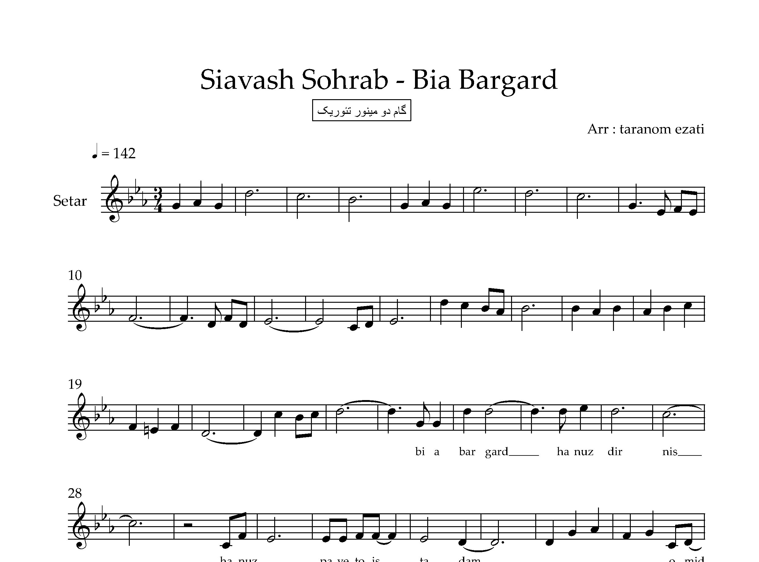 نت سه تار بیا برگرد سیاوش سهراب