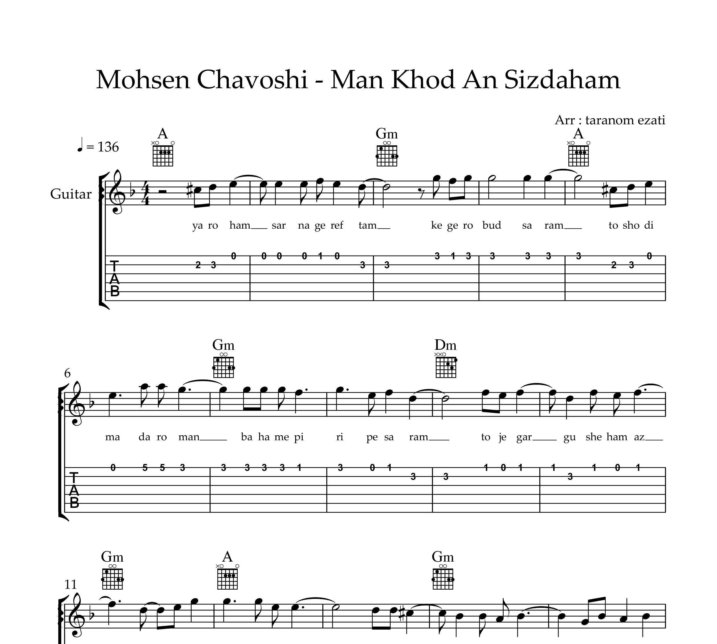 نت گیتار من خود آن سیزدهم محسن چاوشی به همراه تبلچر و آکورد