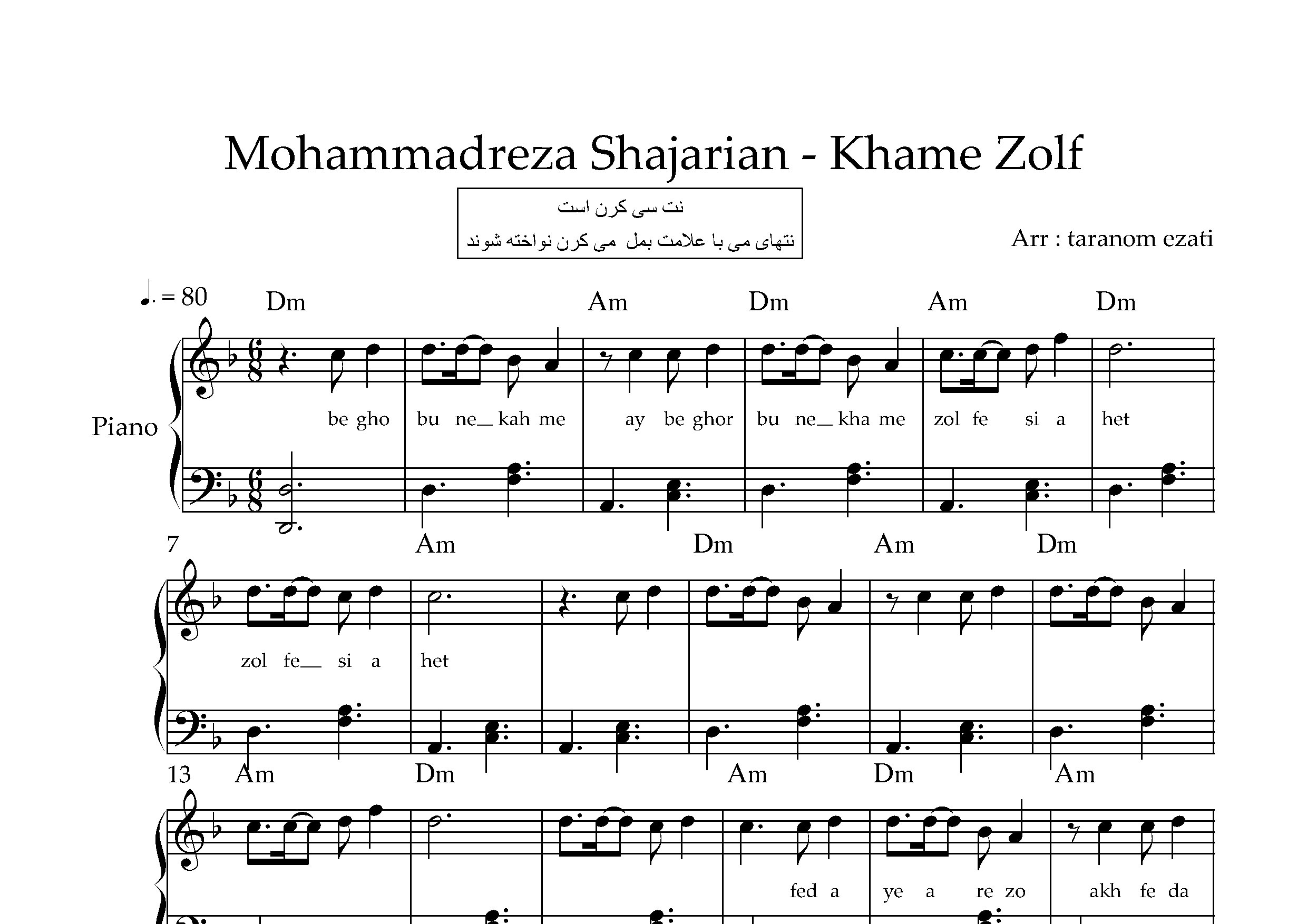 نت پیانو خم زلف محمدرضا شجریان