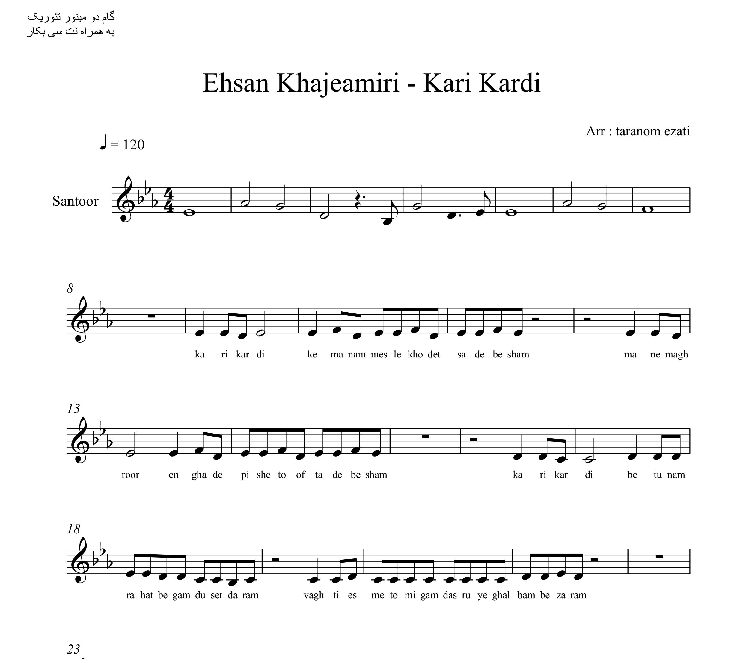 نت سنتور کاری کردی احسان خواجه امیری