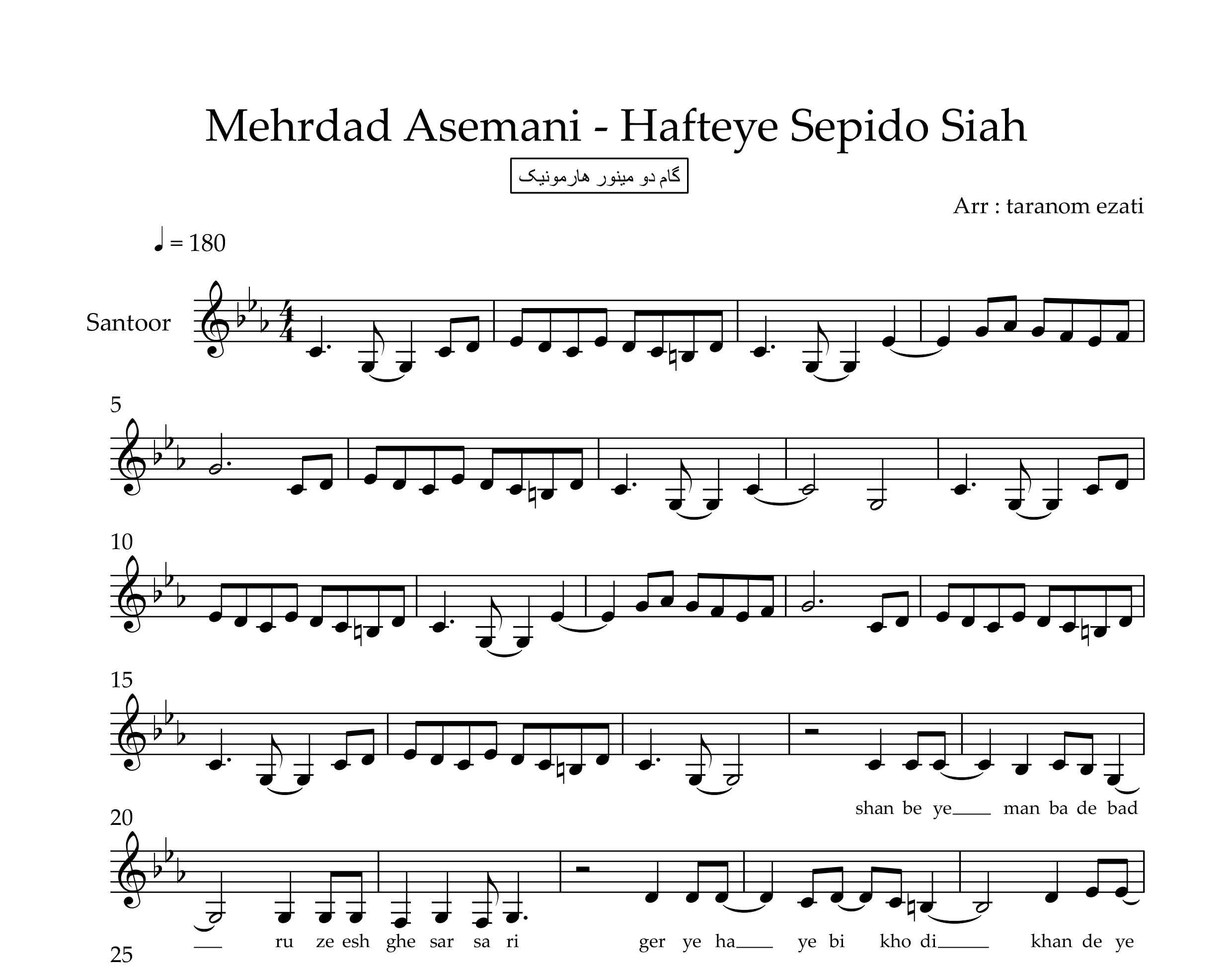 نت سنتور هفته سپید و سیاه مهرداد آسمانی