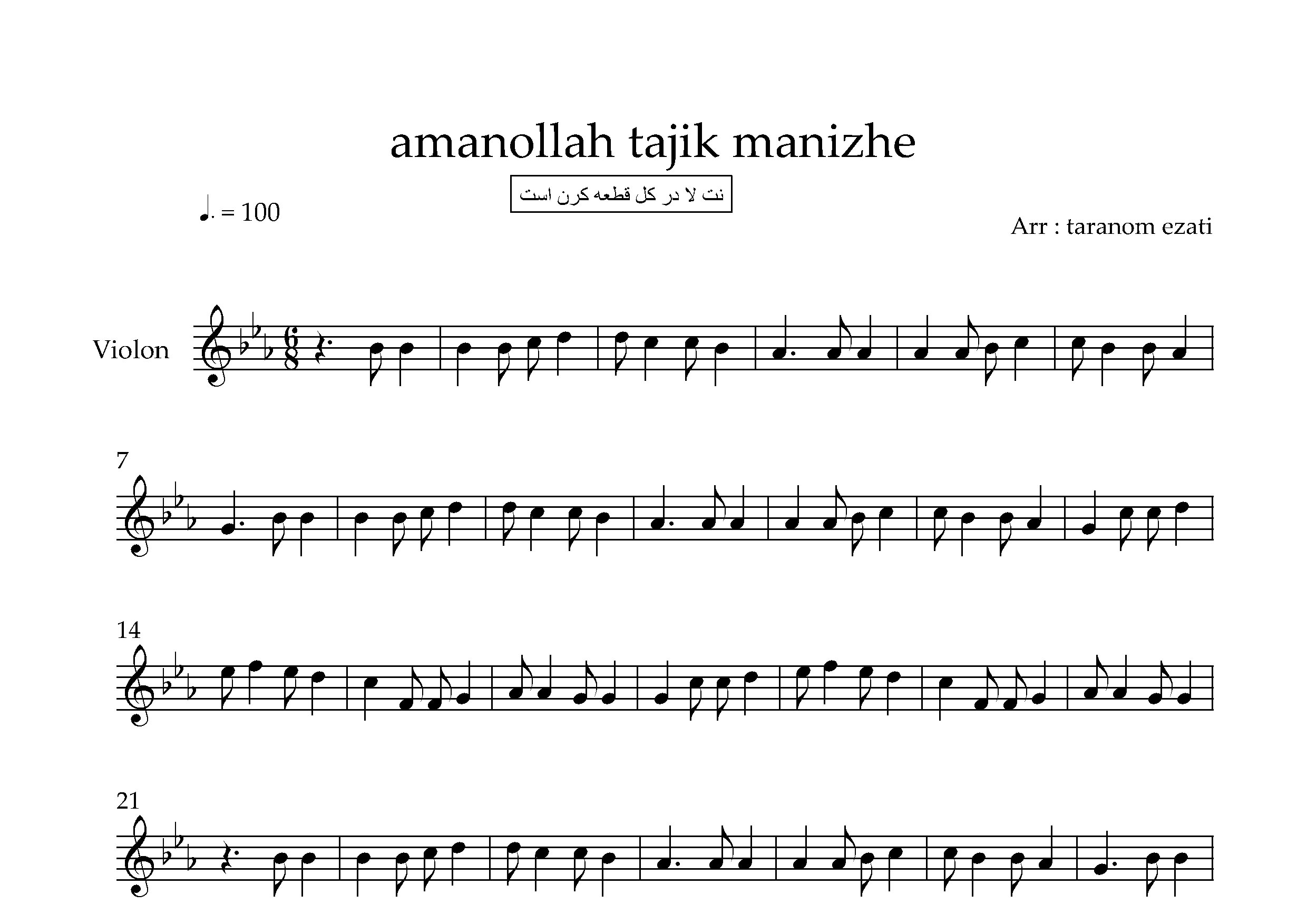 نت ویولن منیژه امان الله تاجیک