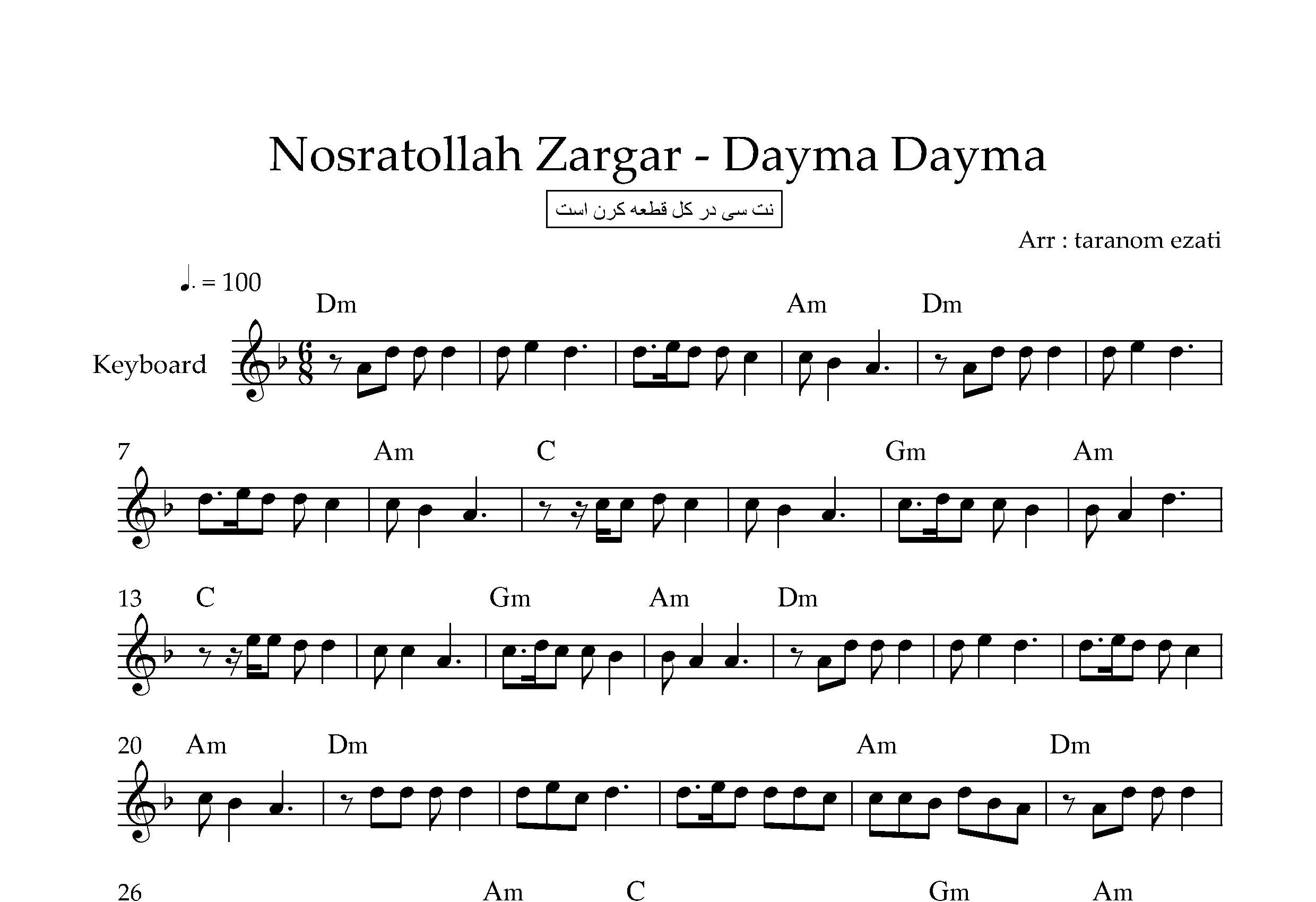 نت کیبورد دیمه دیمه نصرت الله زرگر به همراه آکورد