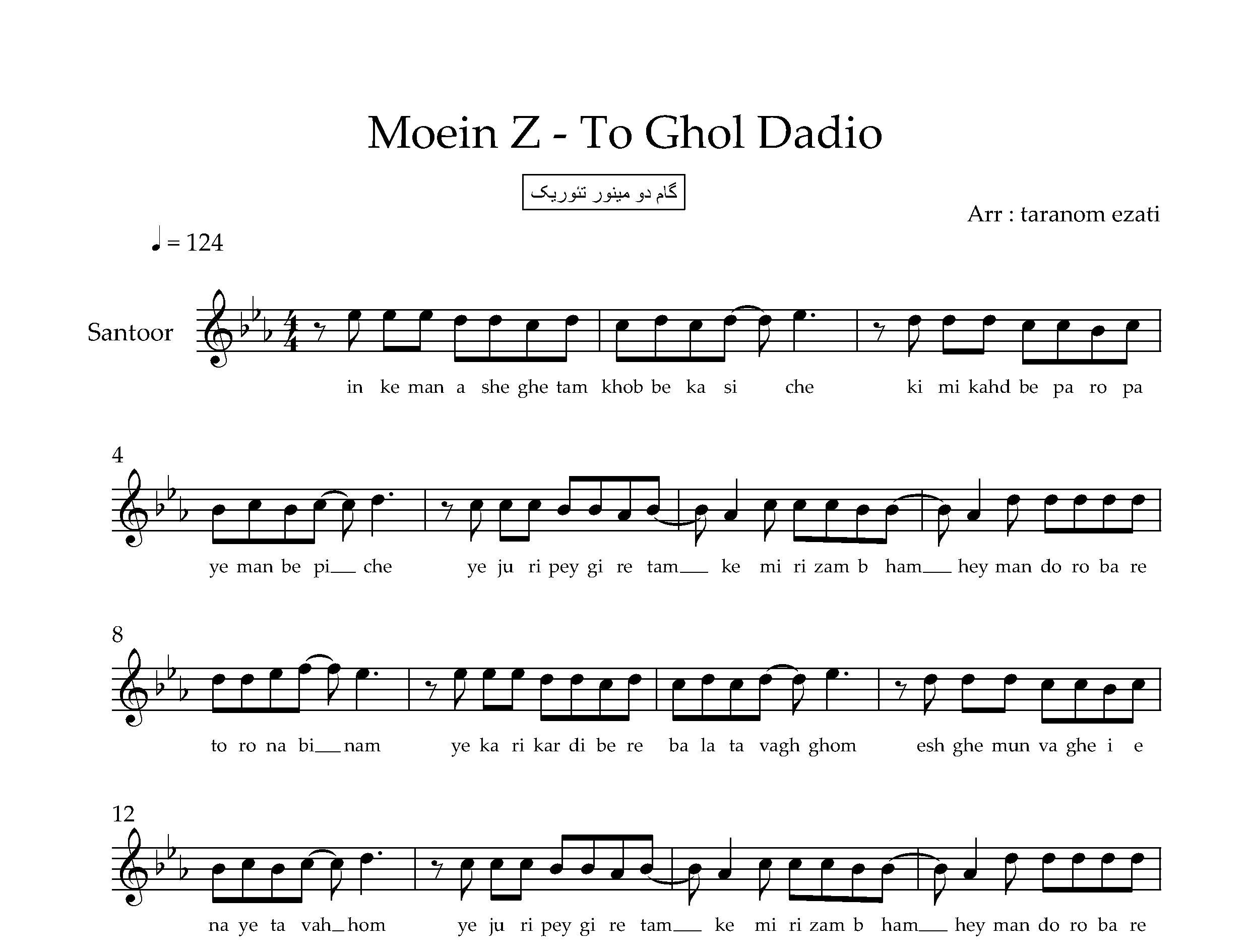 نت سنتور قول دادیا معین زد