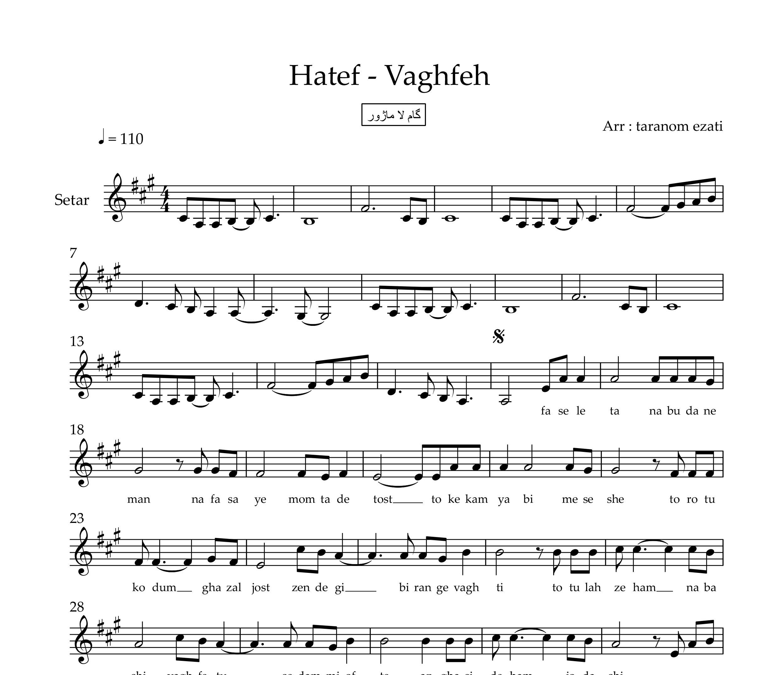 نت سه تار وقفه هاتف