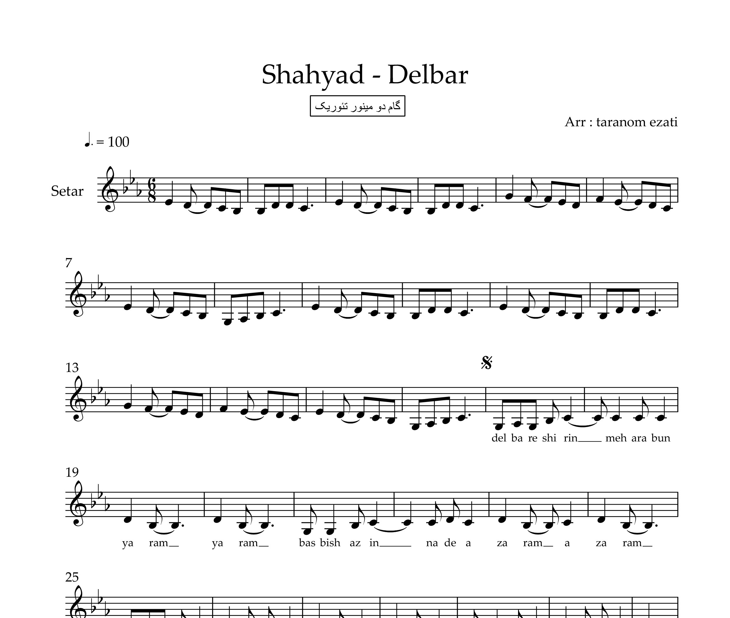نت سه تار دلبر شهیاد