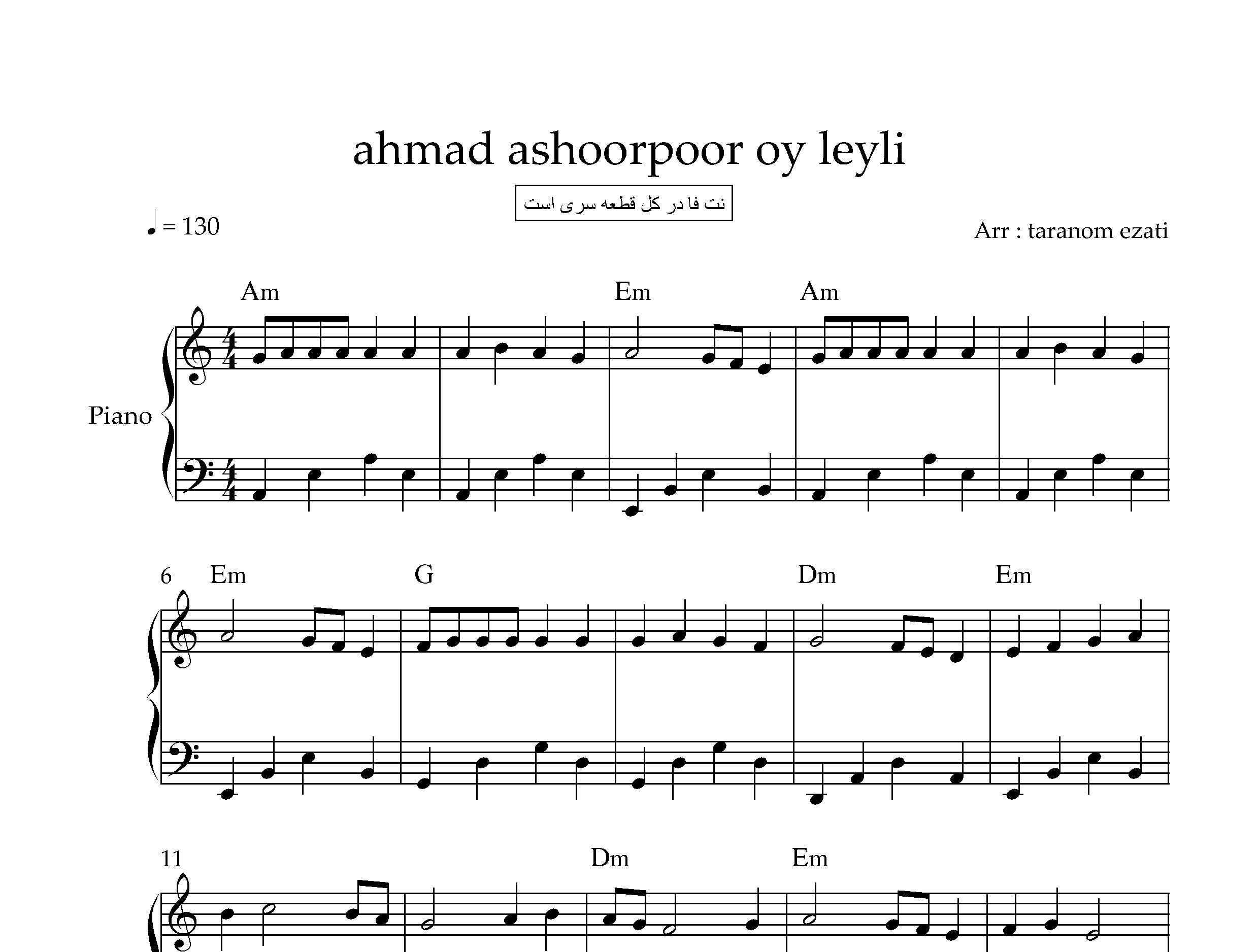 نت پیانو آی لیلی احمد عاشورپور