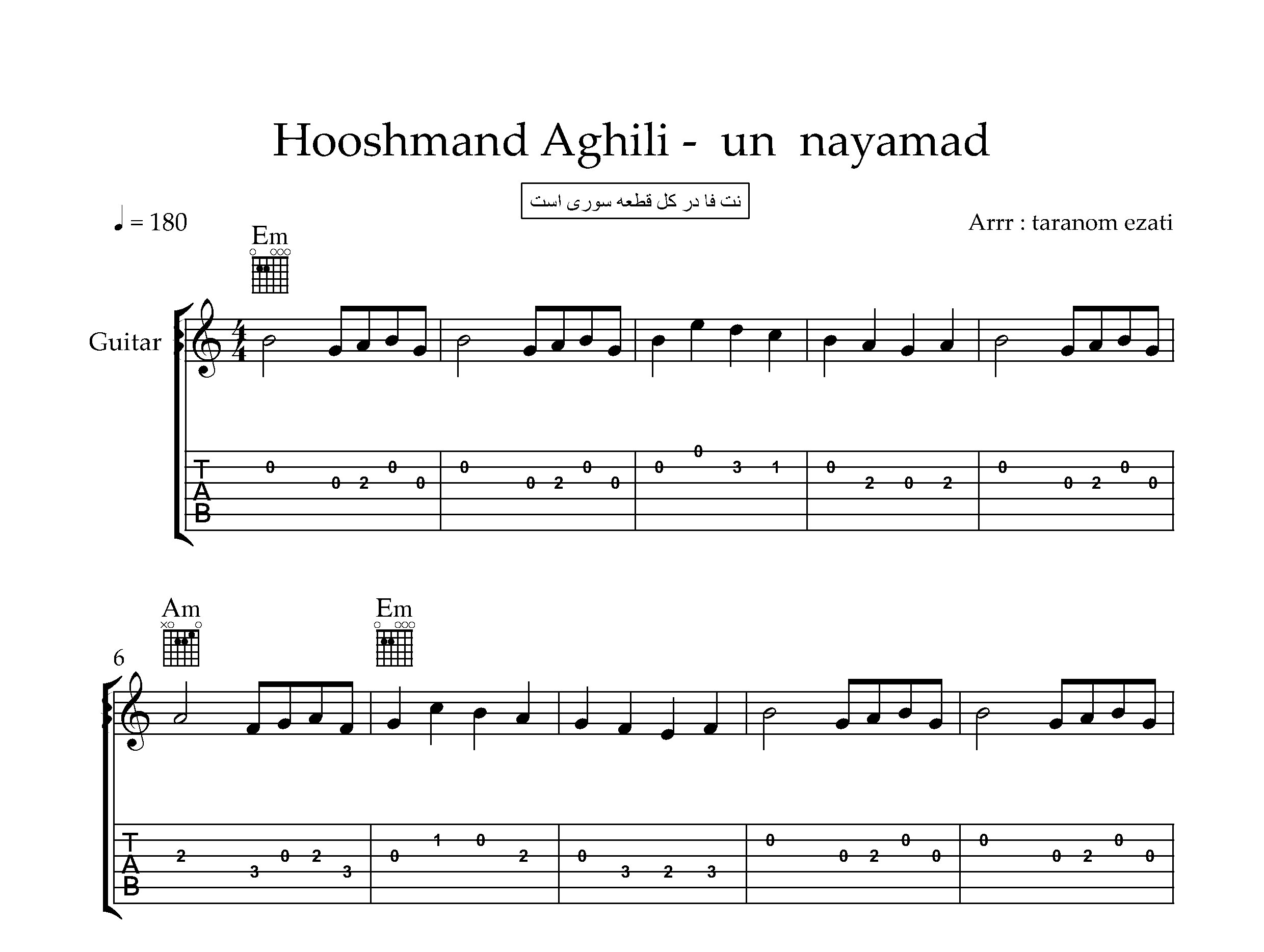 نت گیتار او نیامد هوشمند عقیلی به همراه تبلچر و آکورد