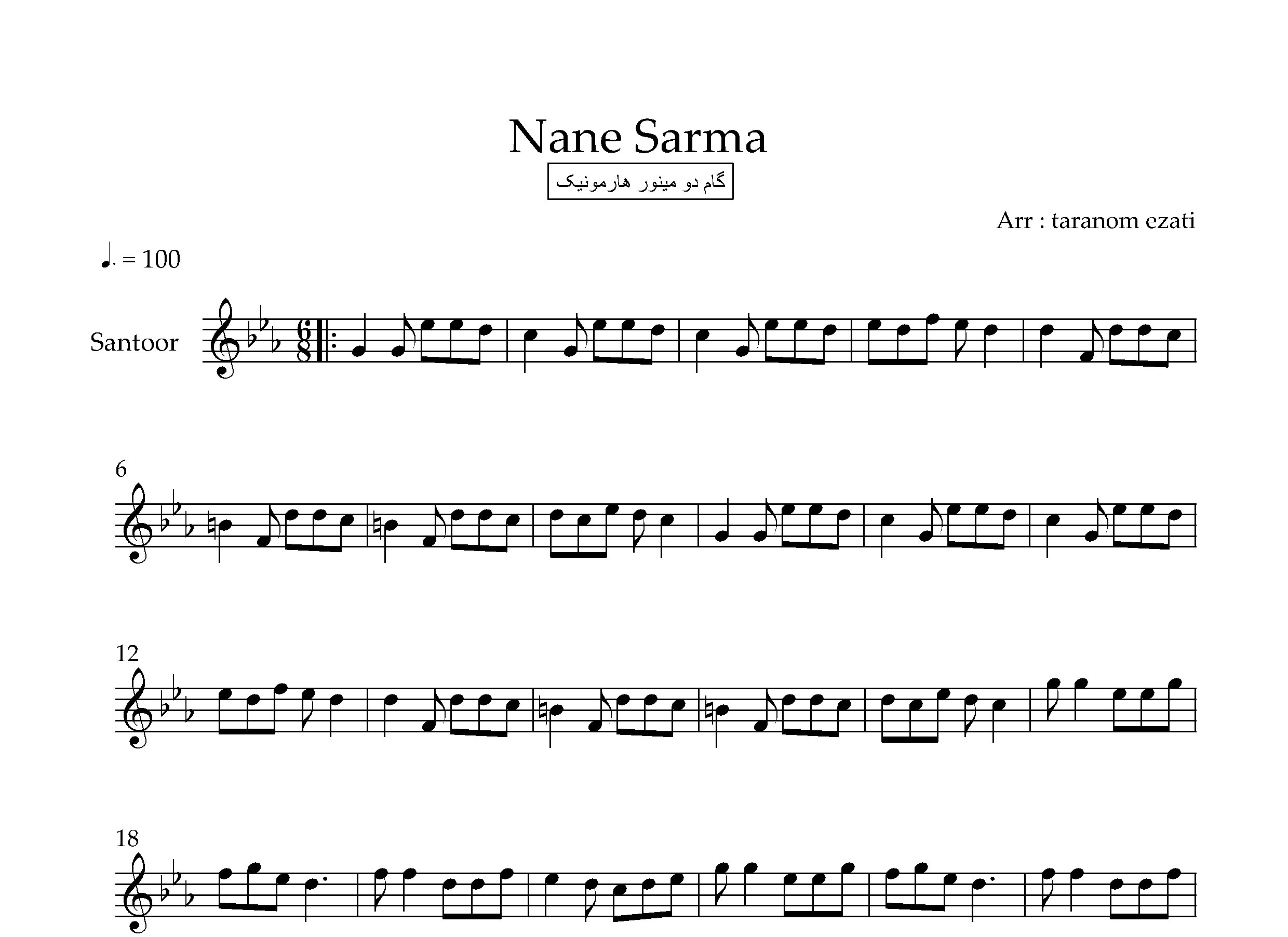 نت سنتور ننه سرما